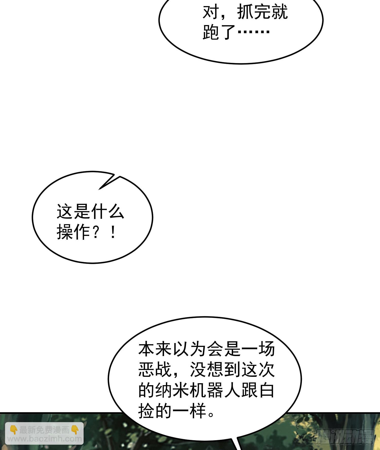 🍼第一序列 107 抢点纳米机器人玩 第31页