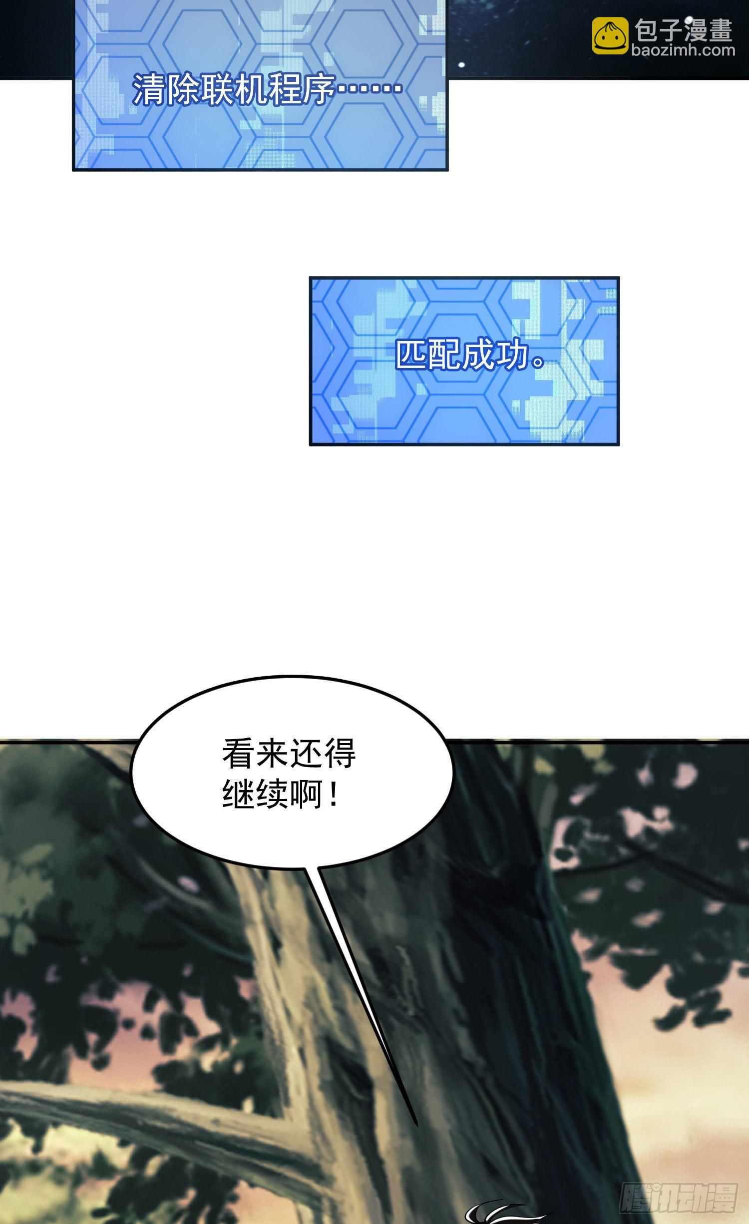 🍼第一序列 107 抢点纳米机器人玩 第34页