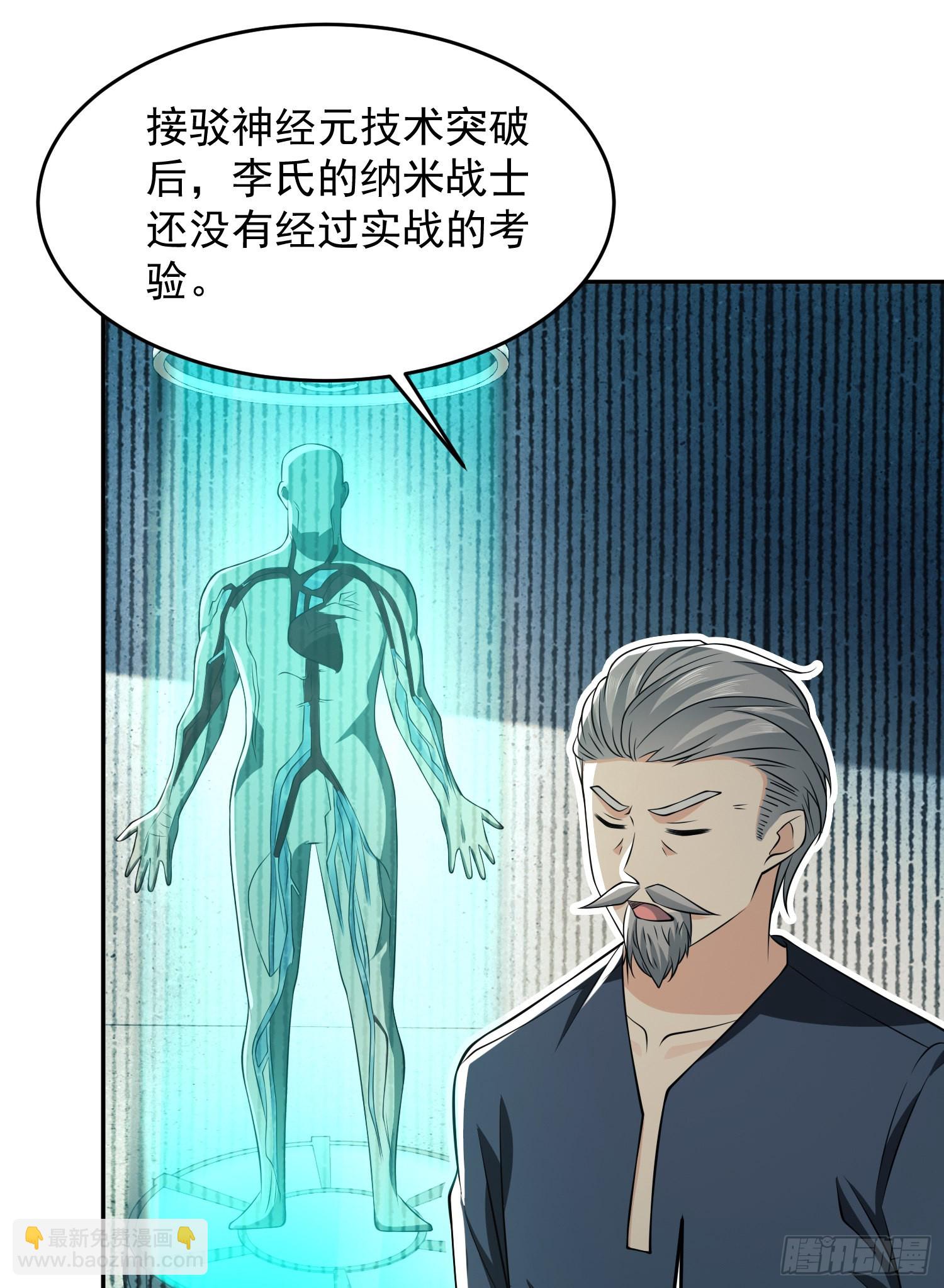 🍼第一序列 107 抢点纳米机器人玩 第6页
