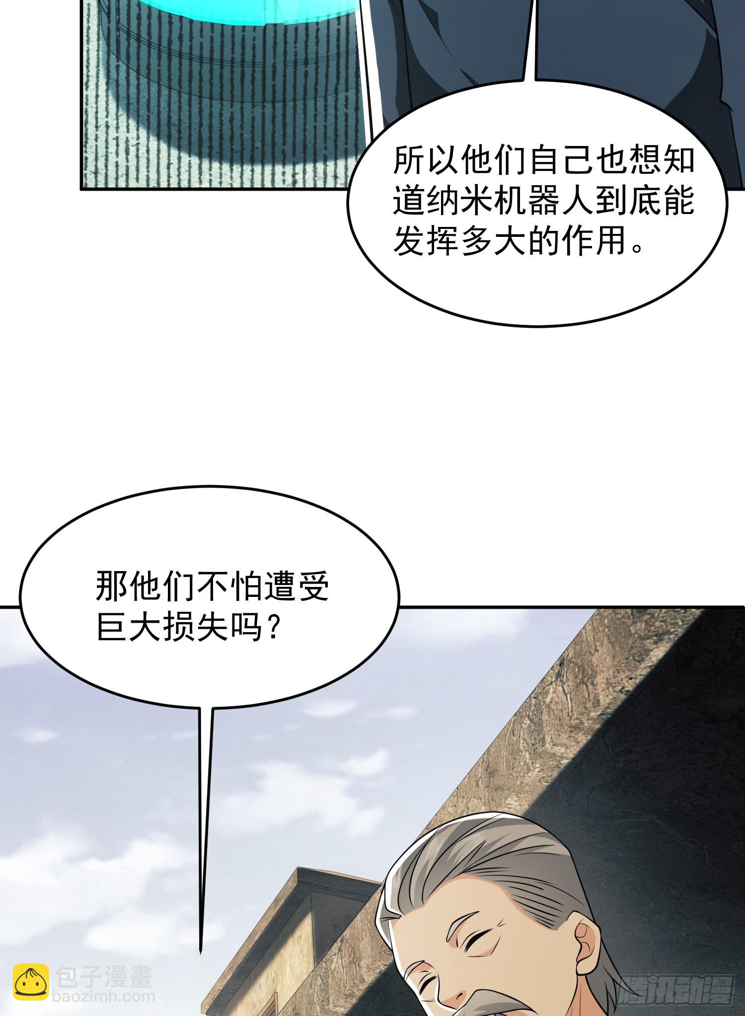🍼第一序列 107 抢点纳米机器人玩 第7页