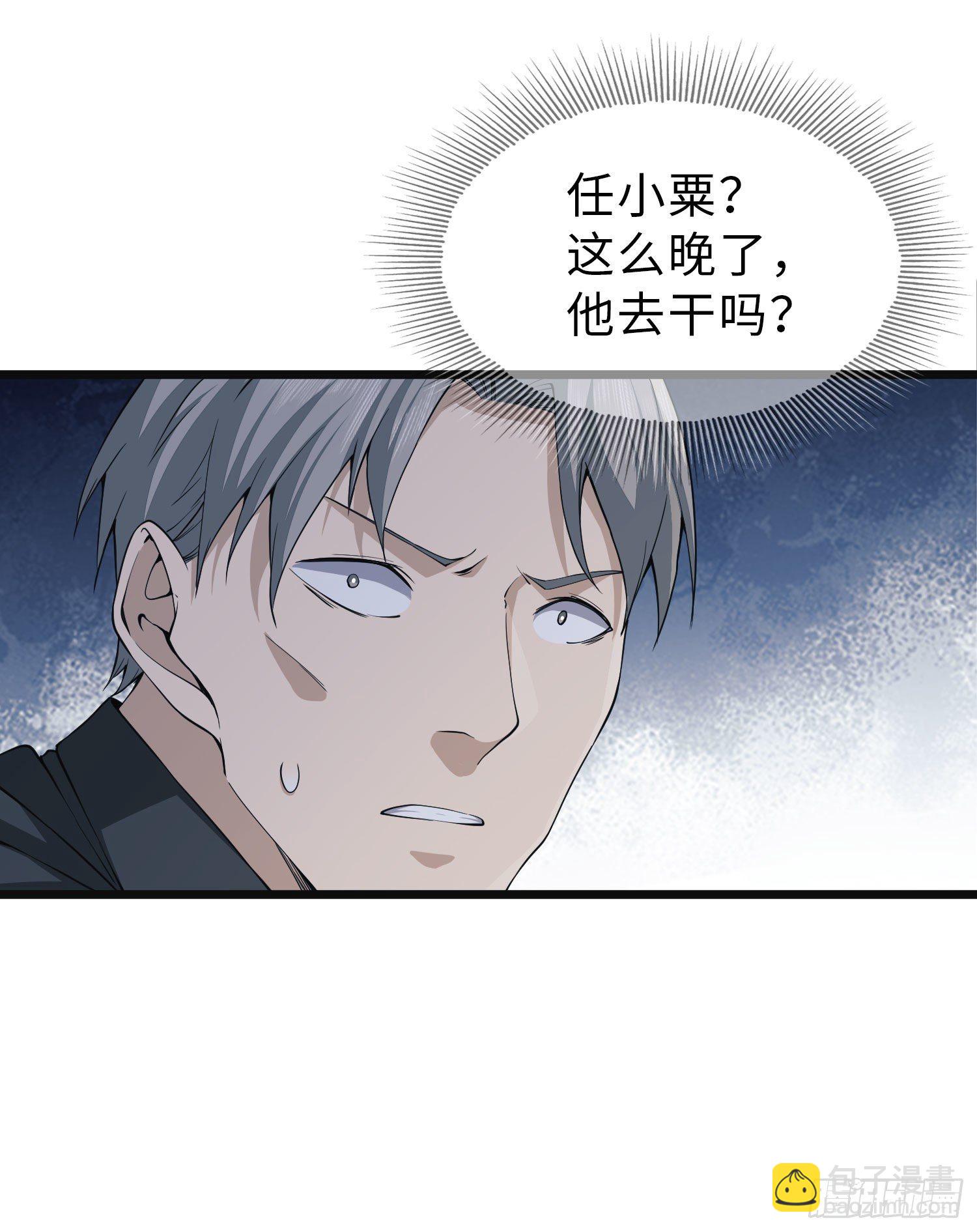 🍼第一序列 10 夺枪 第7页