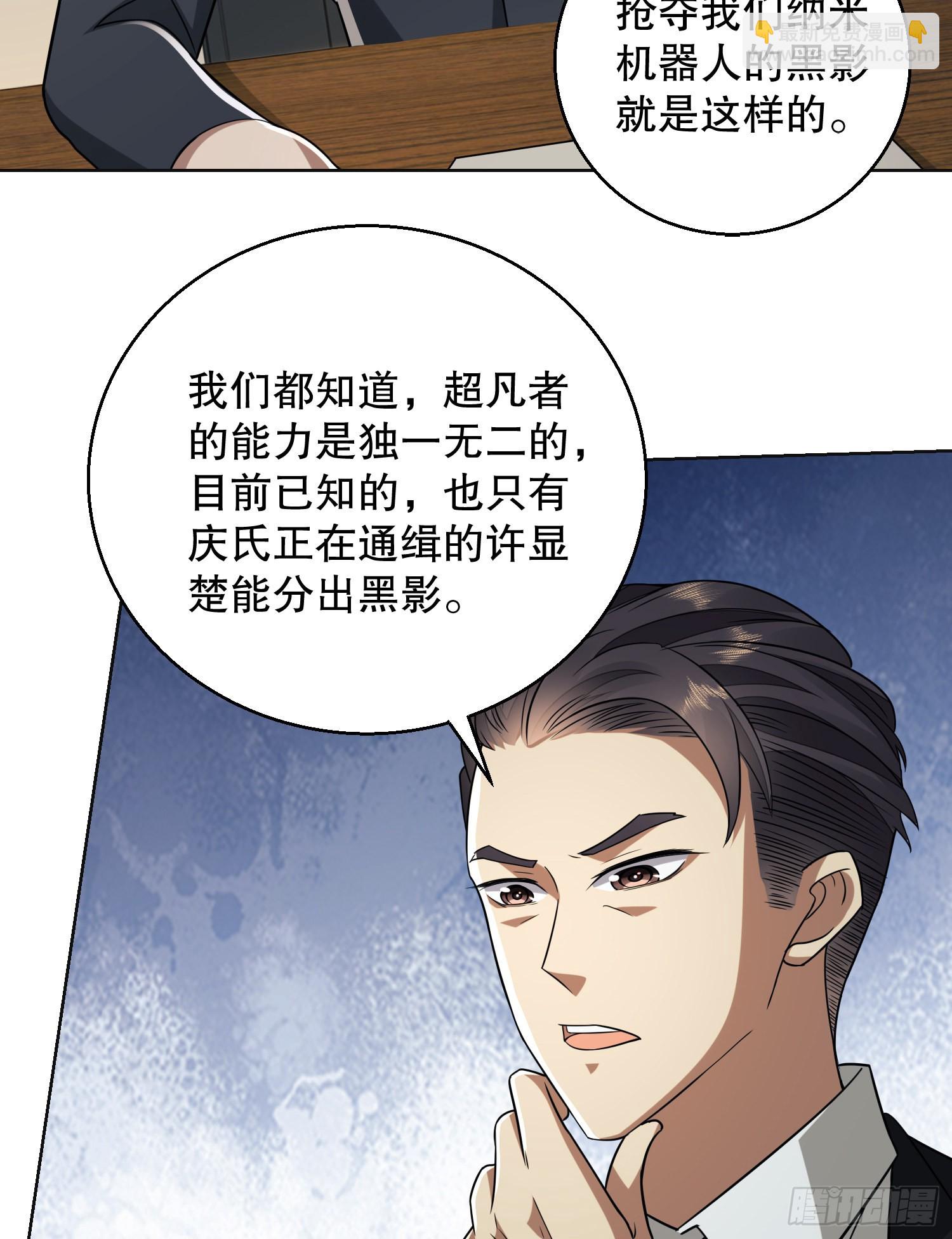 🍼第一序列 109 又一个人设崩了 第18页