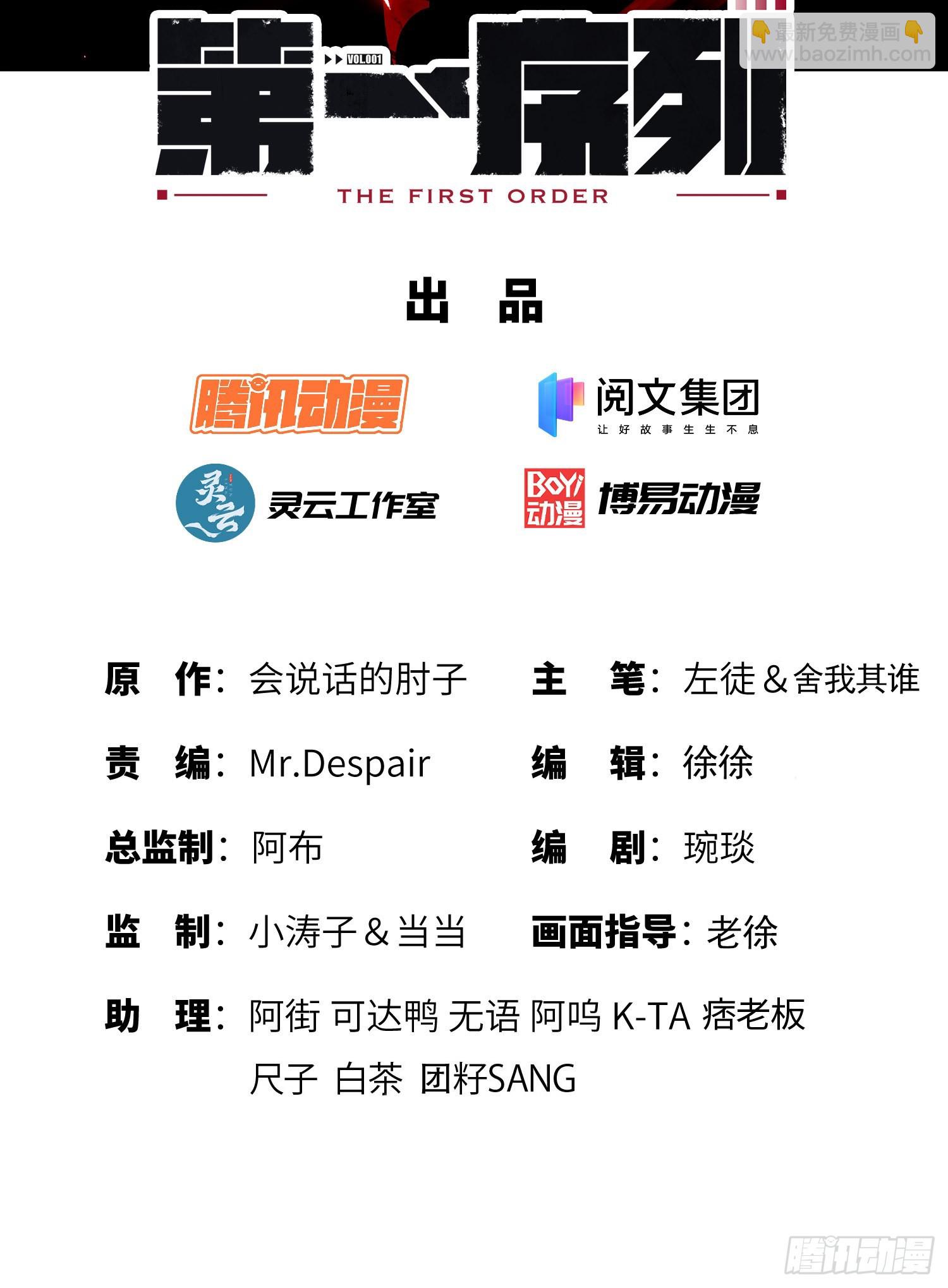 🍼第一序列 109 又一个人设崩了 第2页