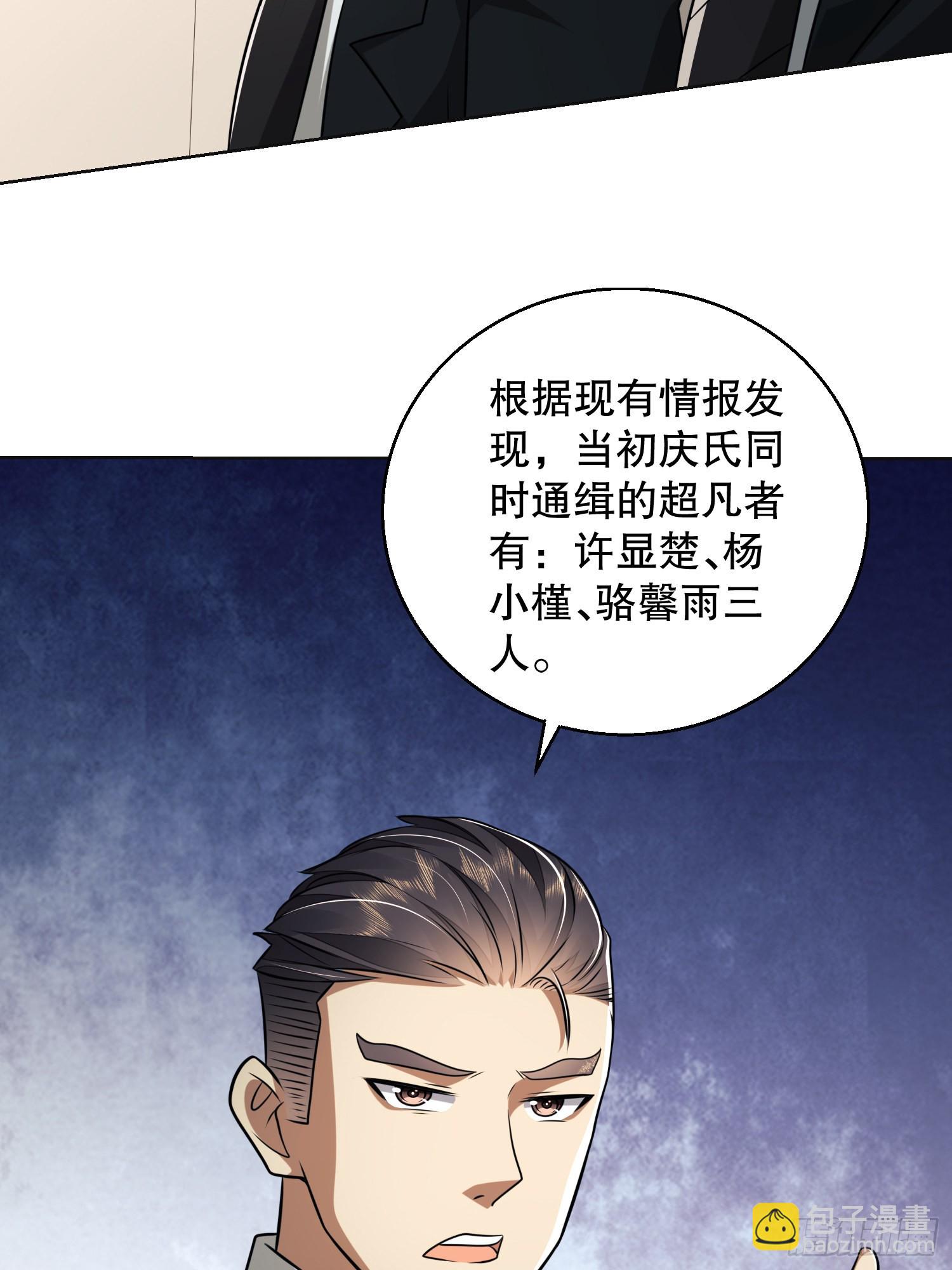 🍼第一序列 109 又一个人设崩了 第22页