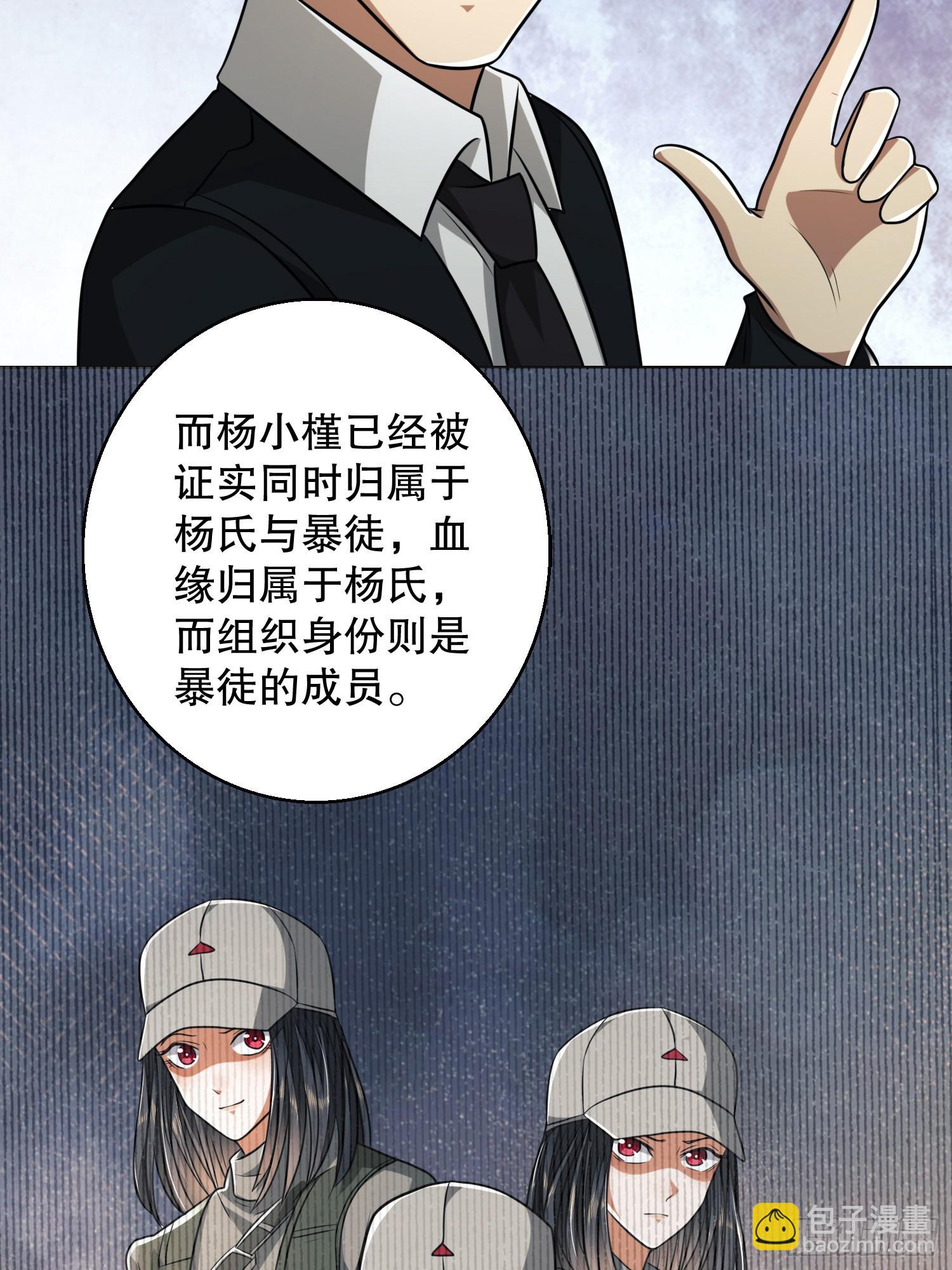 🍼第一序列 109 又一个人设崩了 第23页