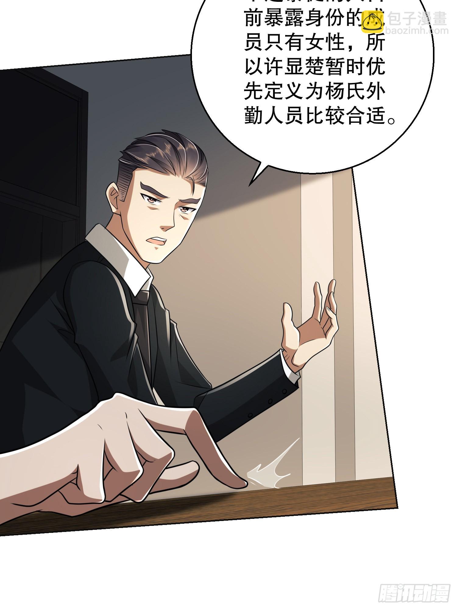 🍼第一序列 109 又一个人设崩了 第25页