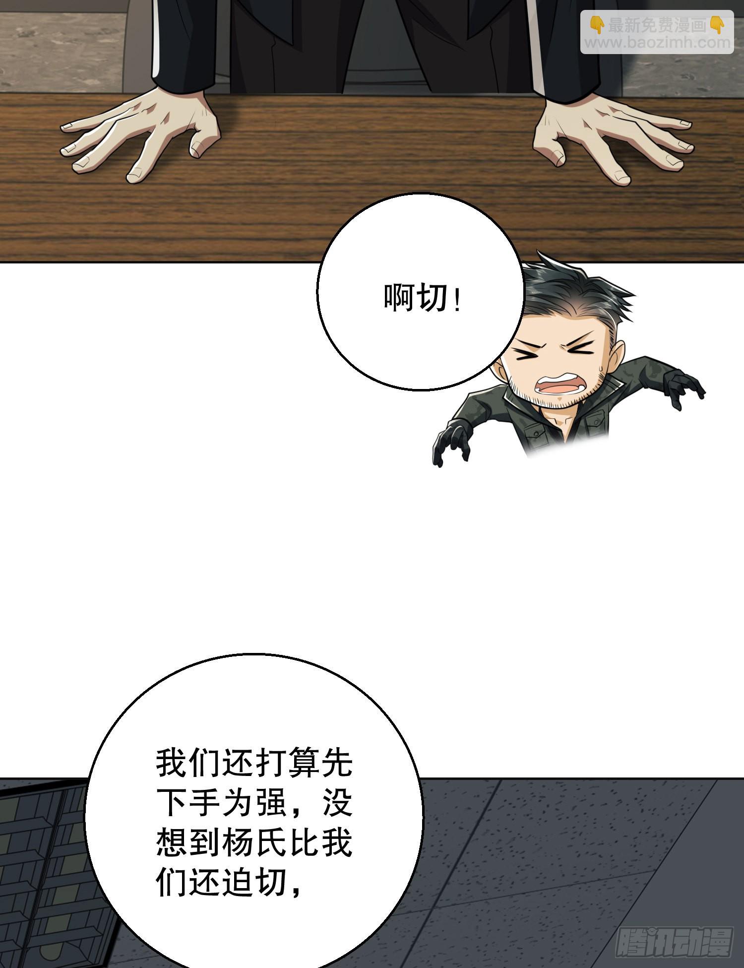 🍼第一序列 109 又一个人设崩了 第27页