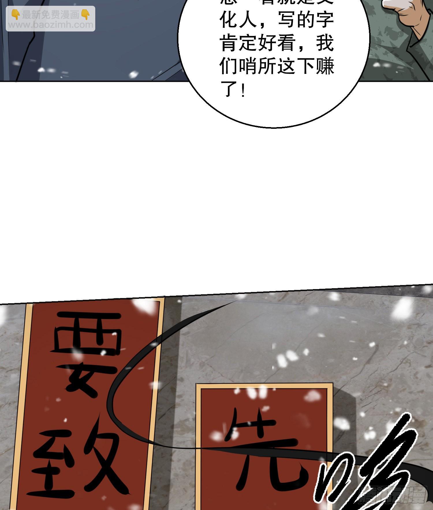 🍼第一序列 109 又一个人设崩了 第36页