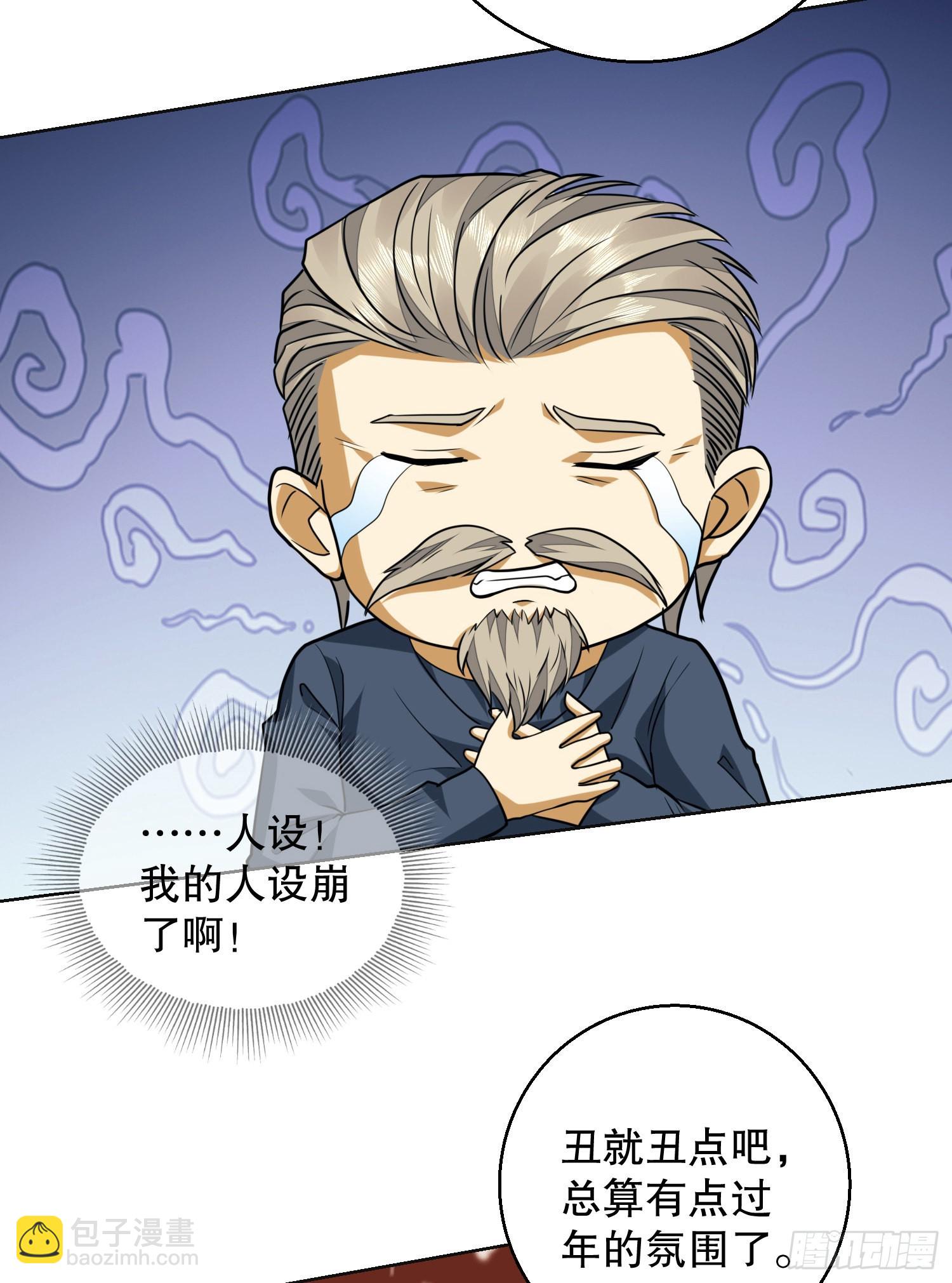 🍼第一序列 109 又一个人设崩了 第42页