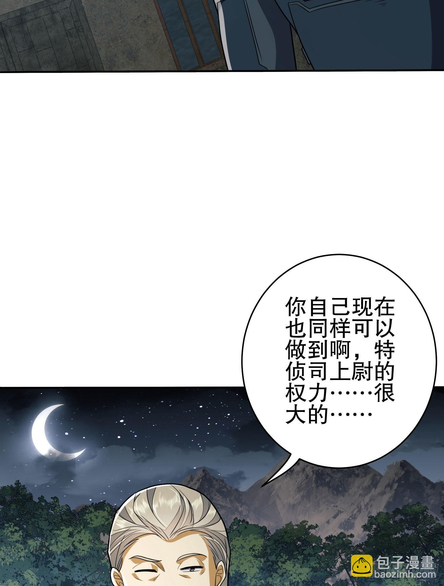🍼第一序列 111 胡说的真实目的 第11页