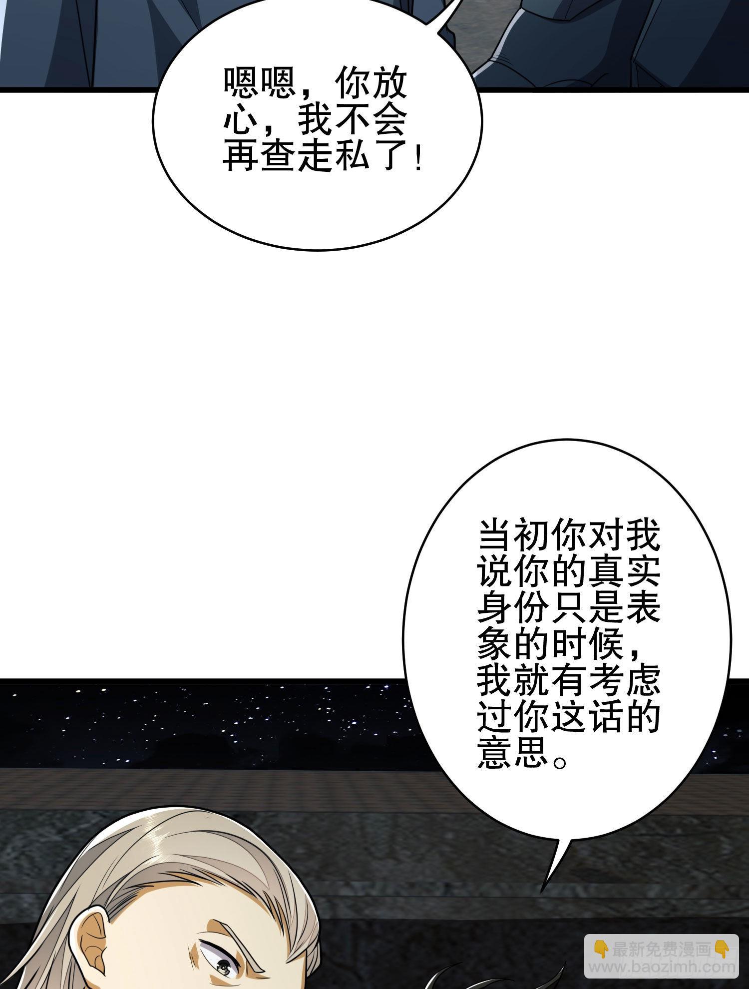🍼第一序列 111 胡说的真实目的 第14页