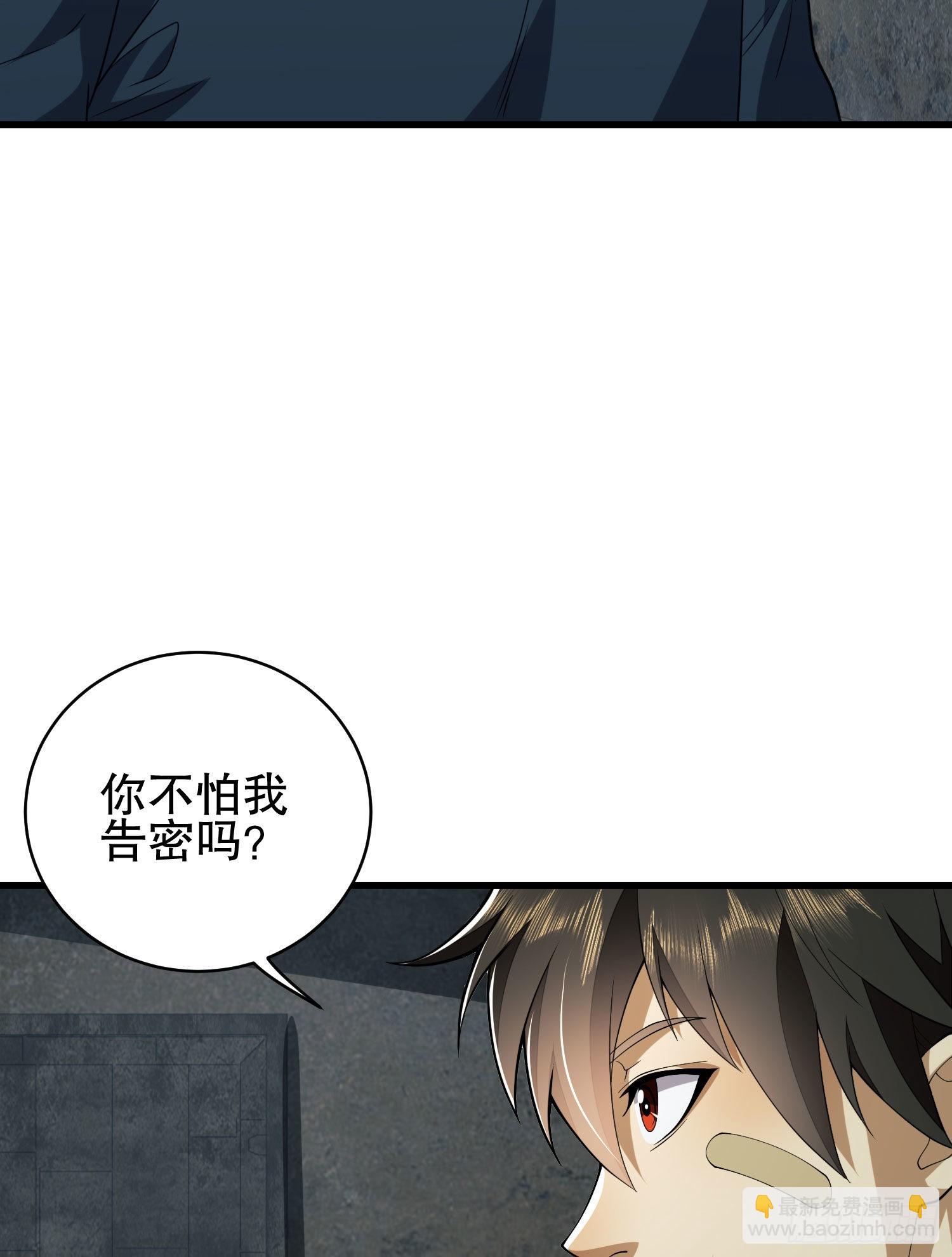 🍼第一序列 111 胡说的真实目的 第19页
