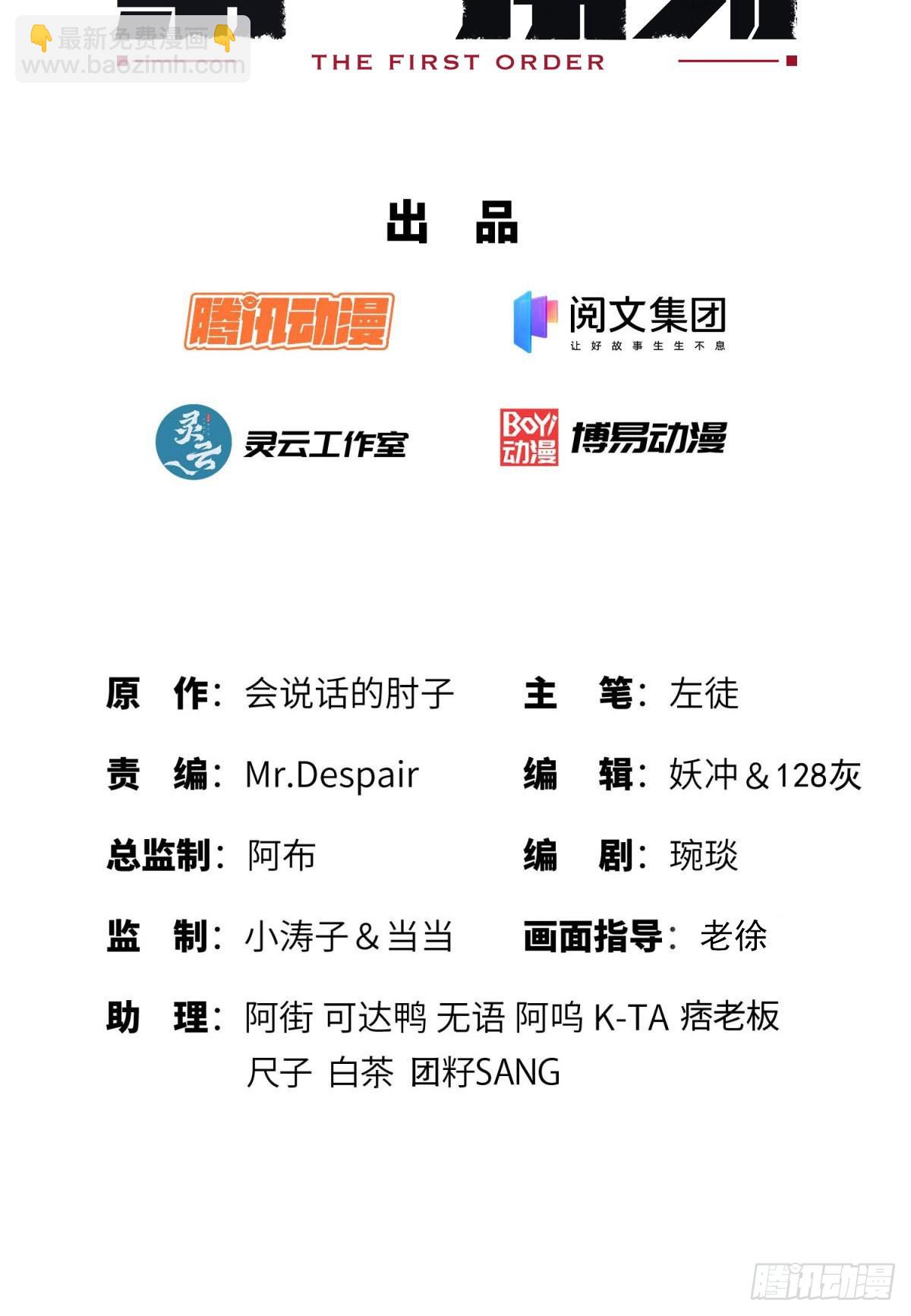 🍼第一序列 111 胡说的真实目的 第2页
