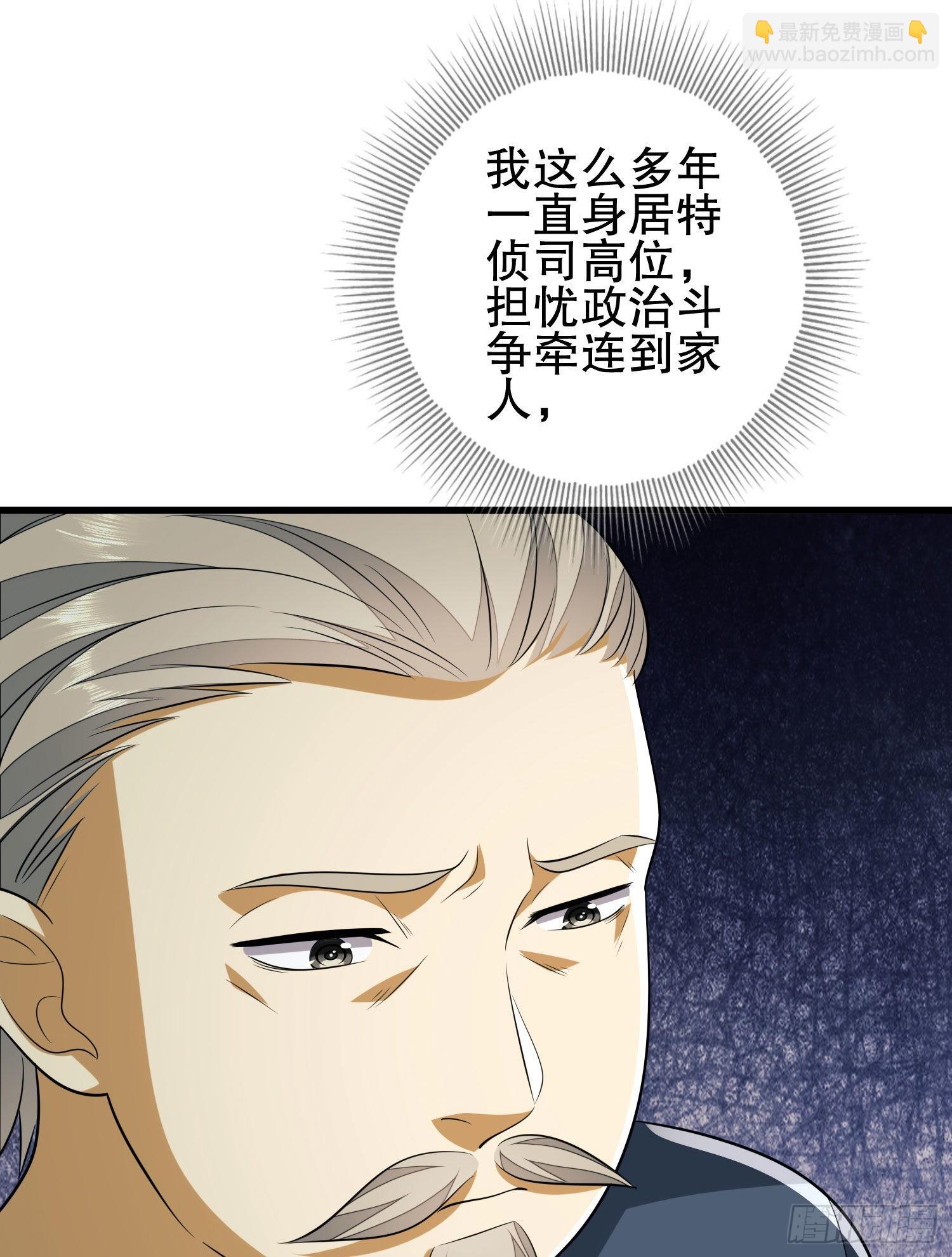 🍼第一序列 111 胡说的真实目的 第23页