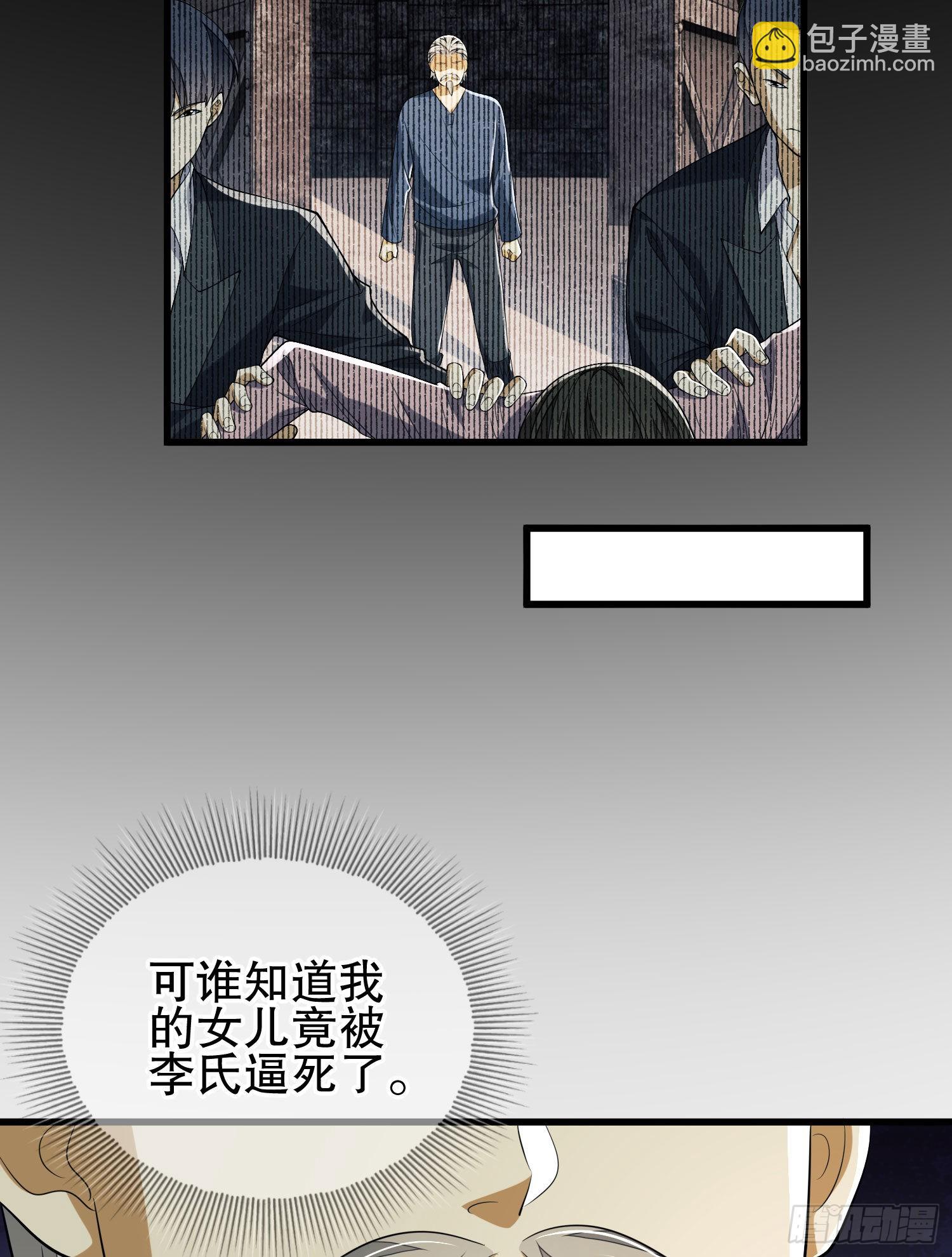 🍼第一序列 111 胡说的真实目的 第25页