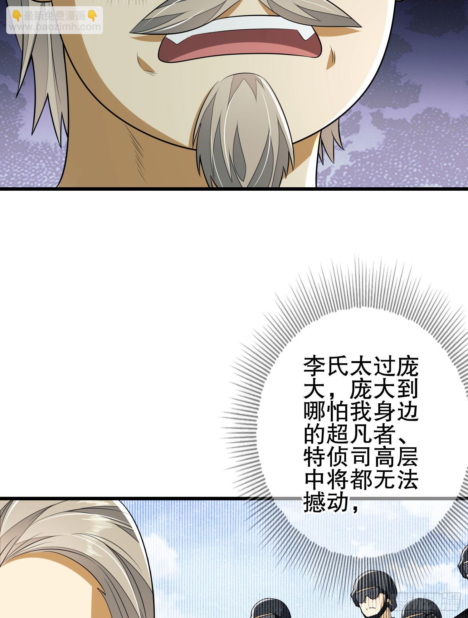 🍼第一序列 111 胡说的真实目的 第26页