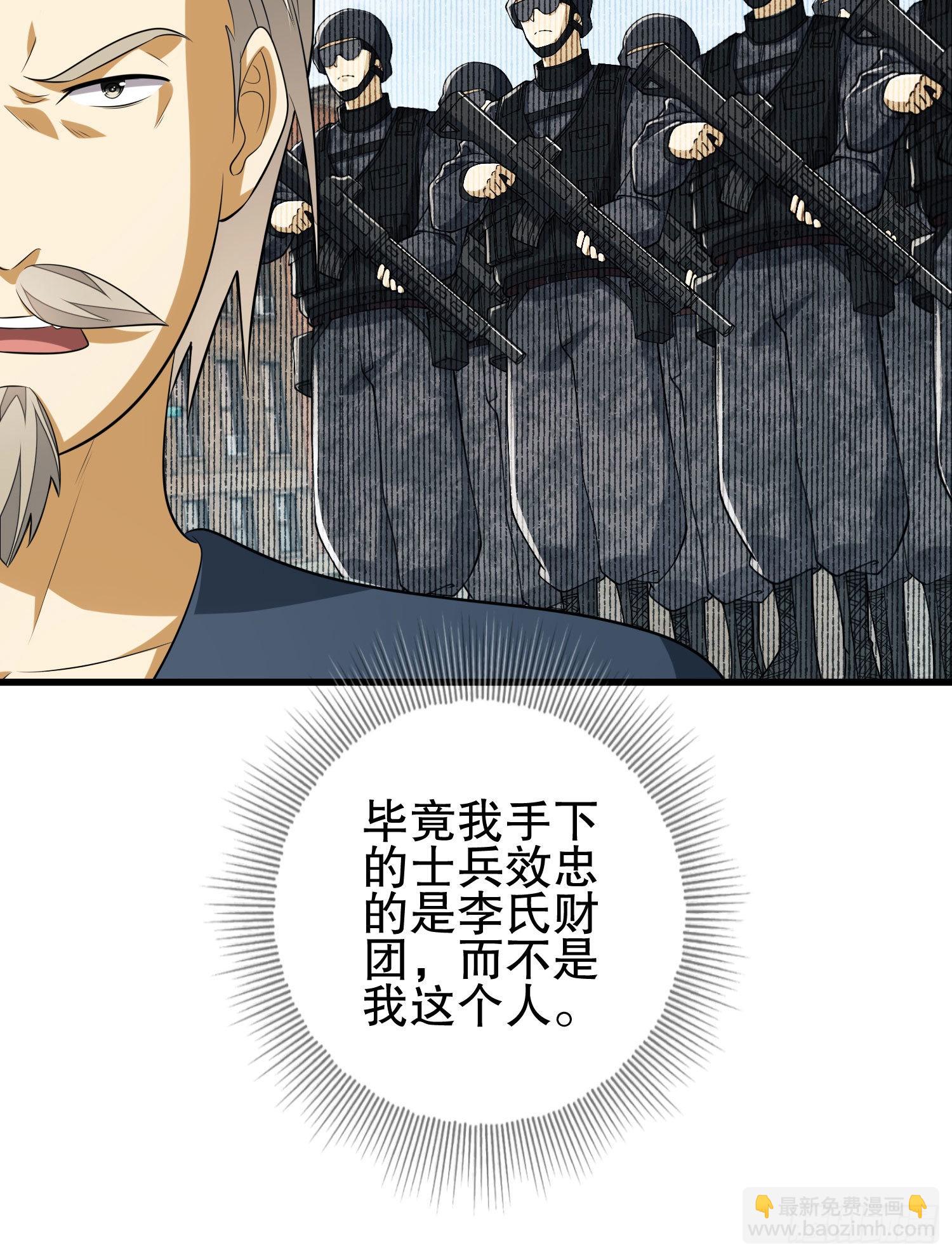 🍼第一序列 111 胡说的真实目的 第27页