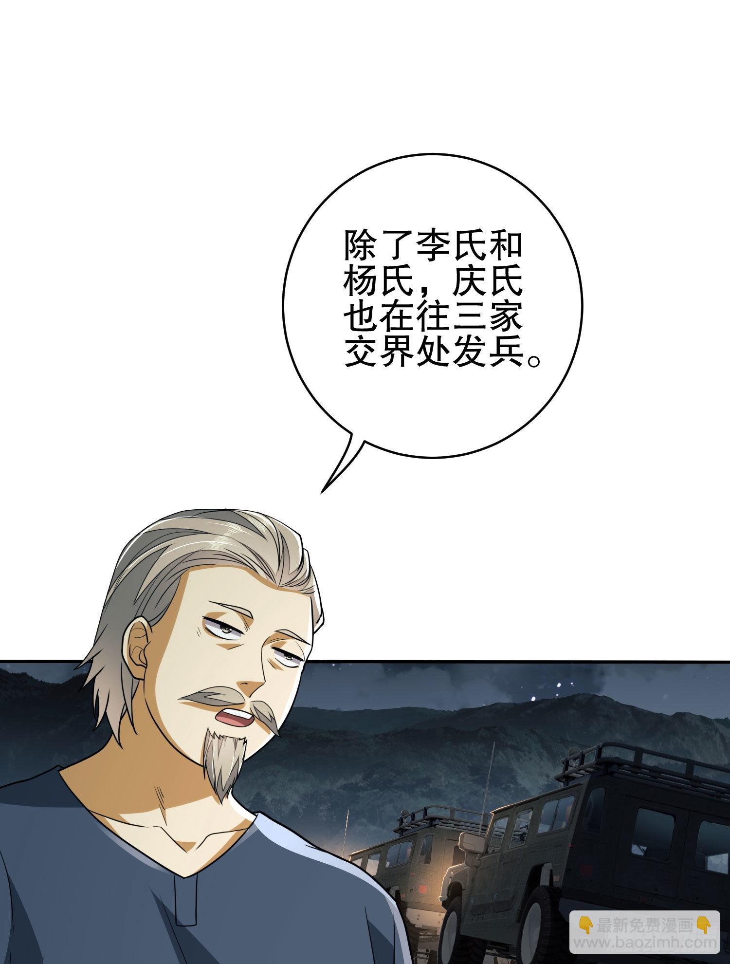🍼第一序列 111 胡说的真实目的 第3页