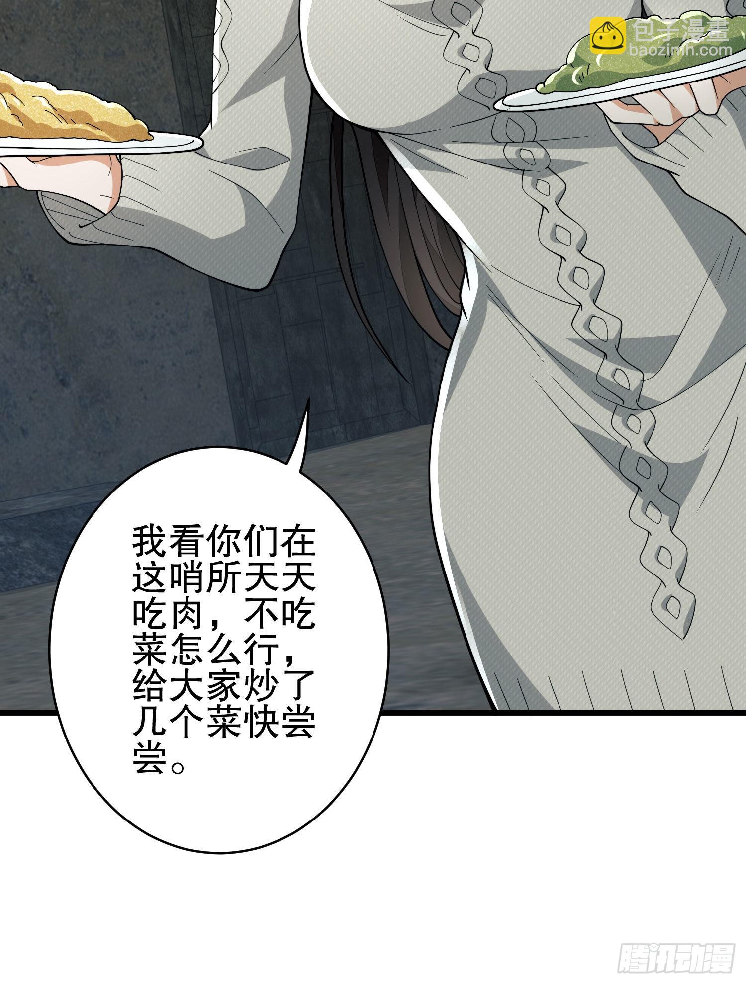 🍼第一序列 111 胡说的真实目的 第31页