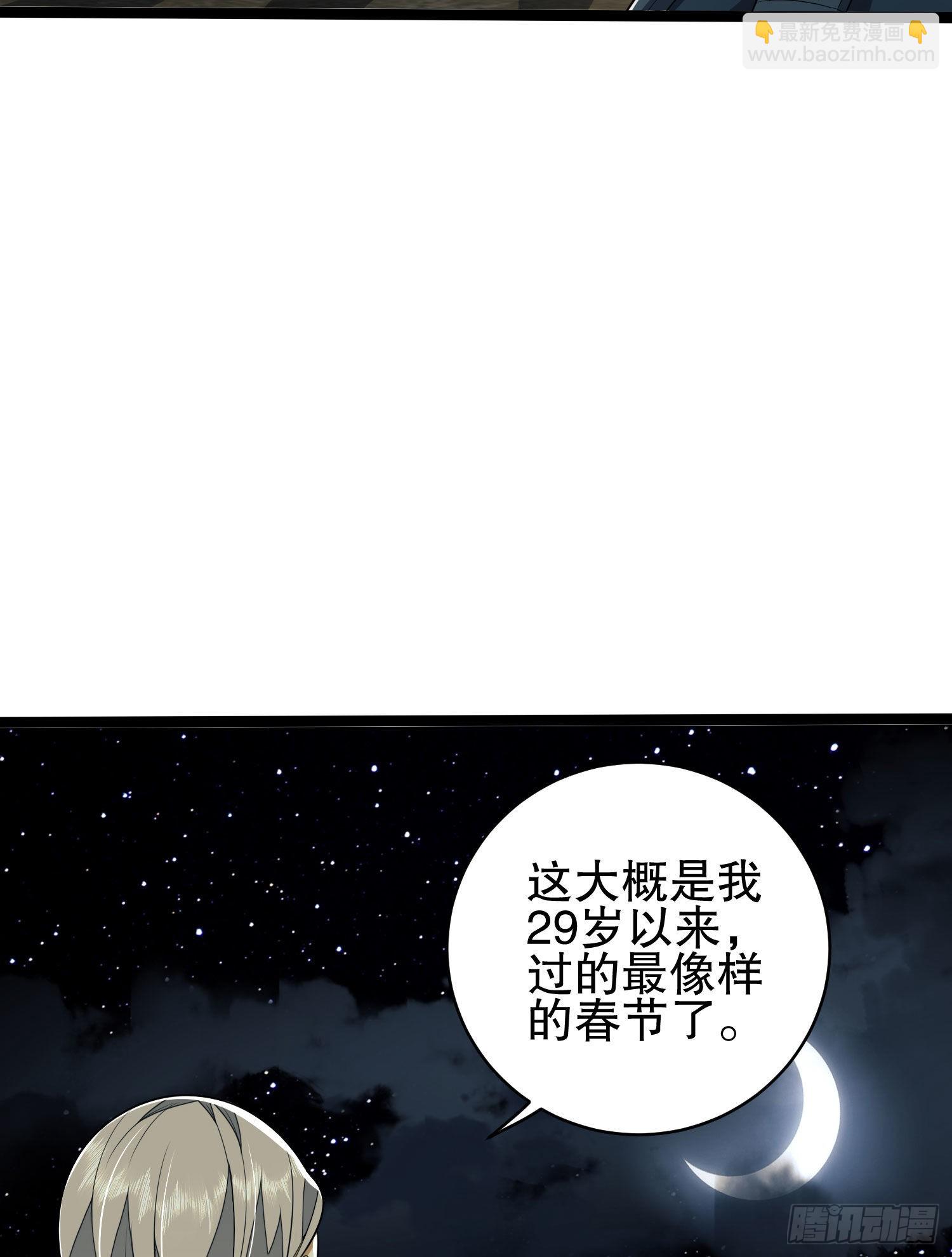 🍼第一序列 111 胡说的真实目的 第34页