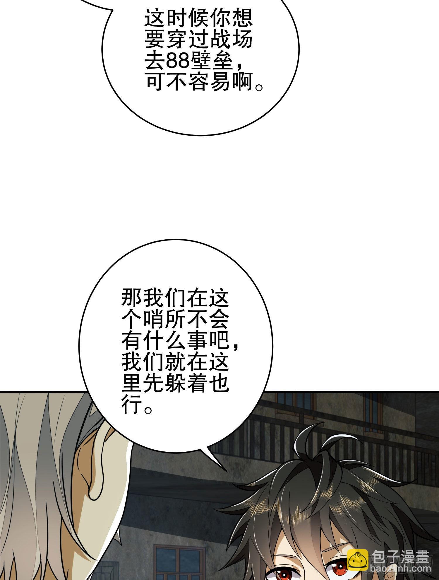🍼第一序列 111 胡说的真实目的 第5页
