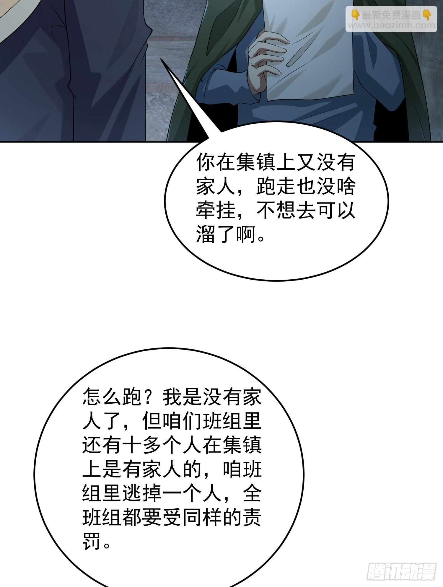 🍼第一序列 113 任小粟的办法 第10页