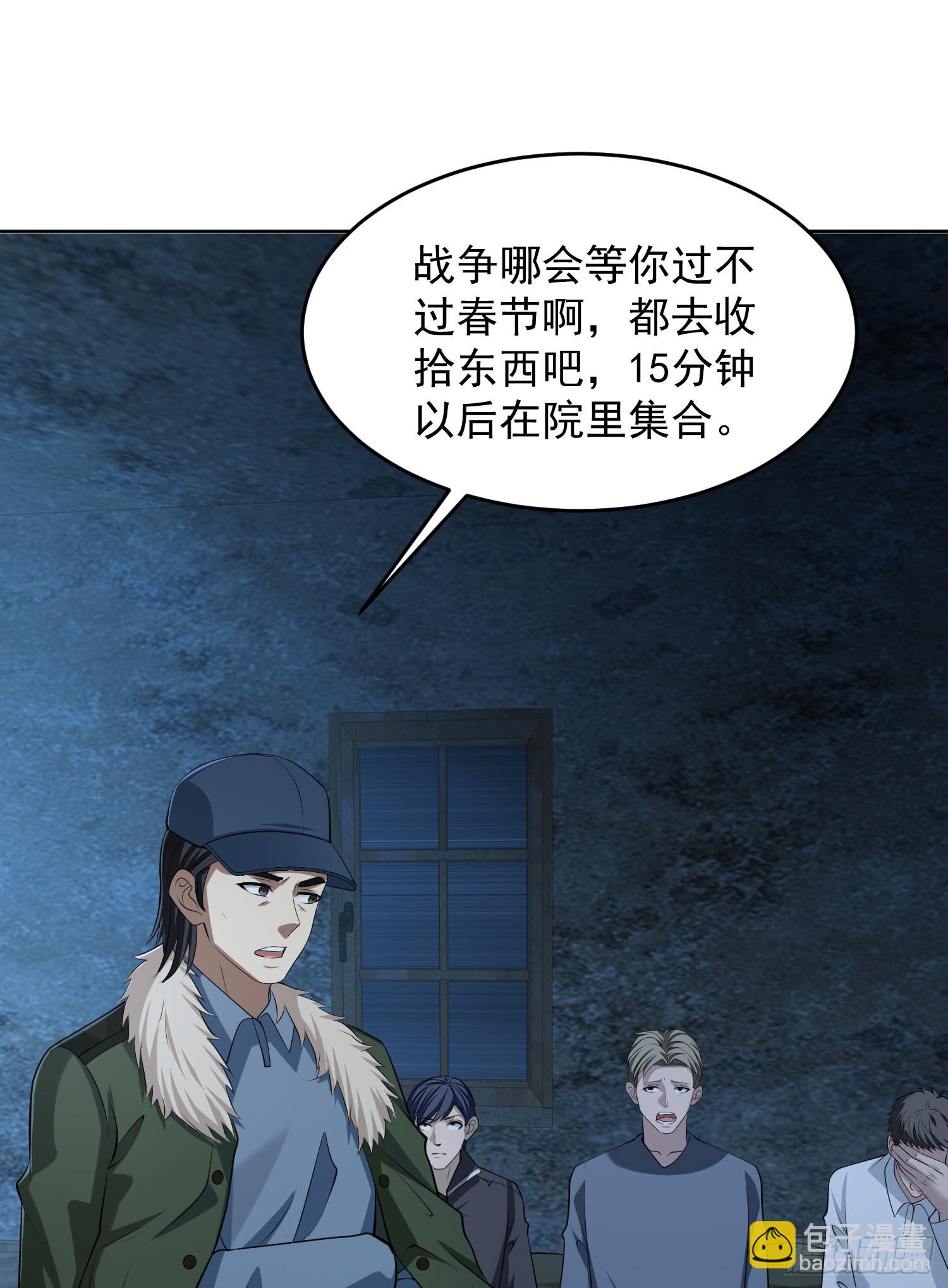 🍼第一序列 113 任小粟的办法 第23页
