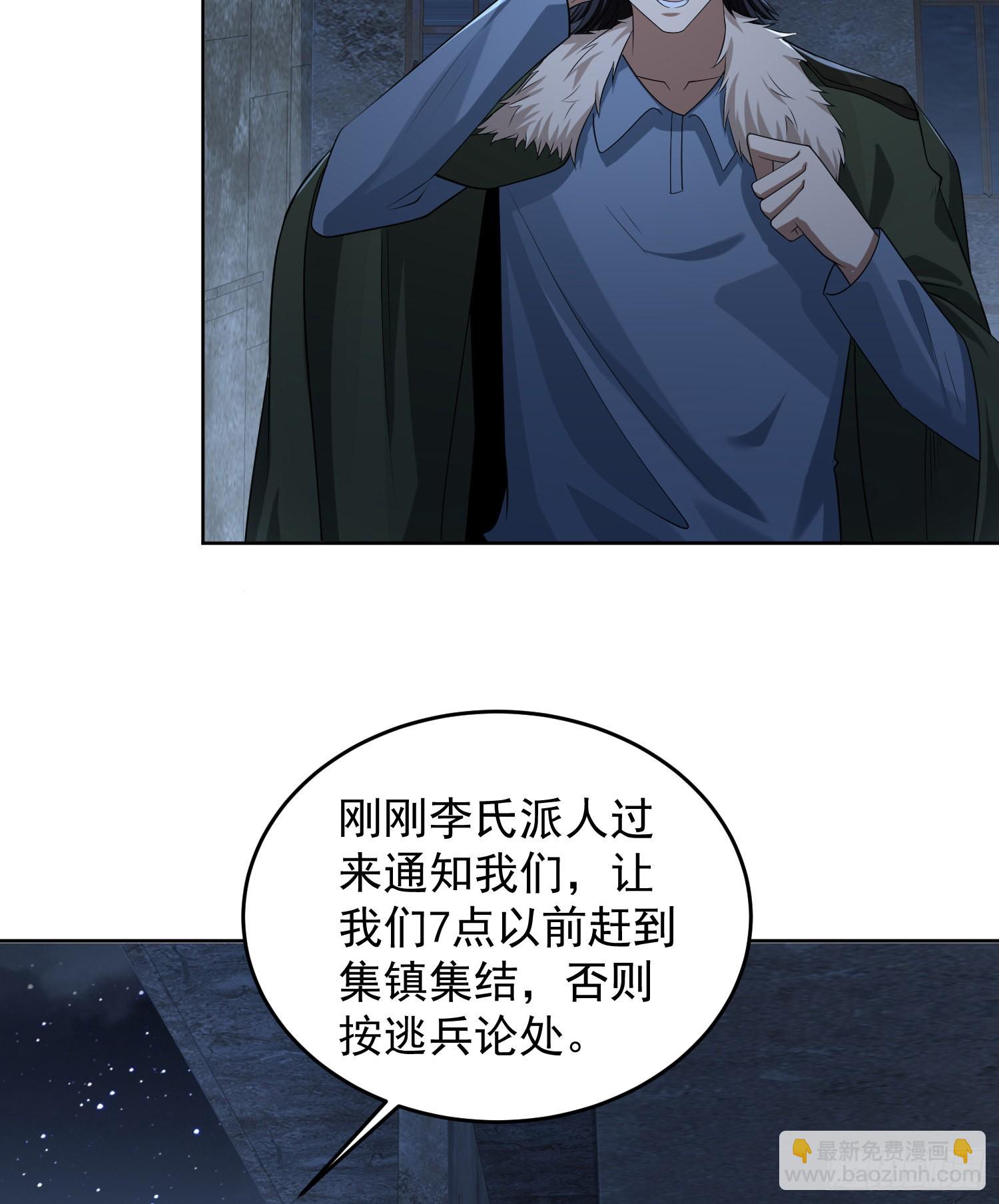 🍼第一序列 113 任小粟的办法 第7页