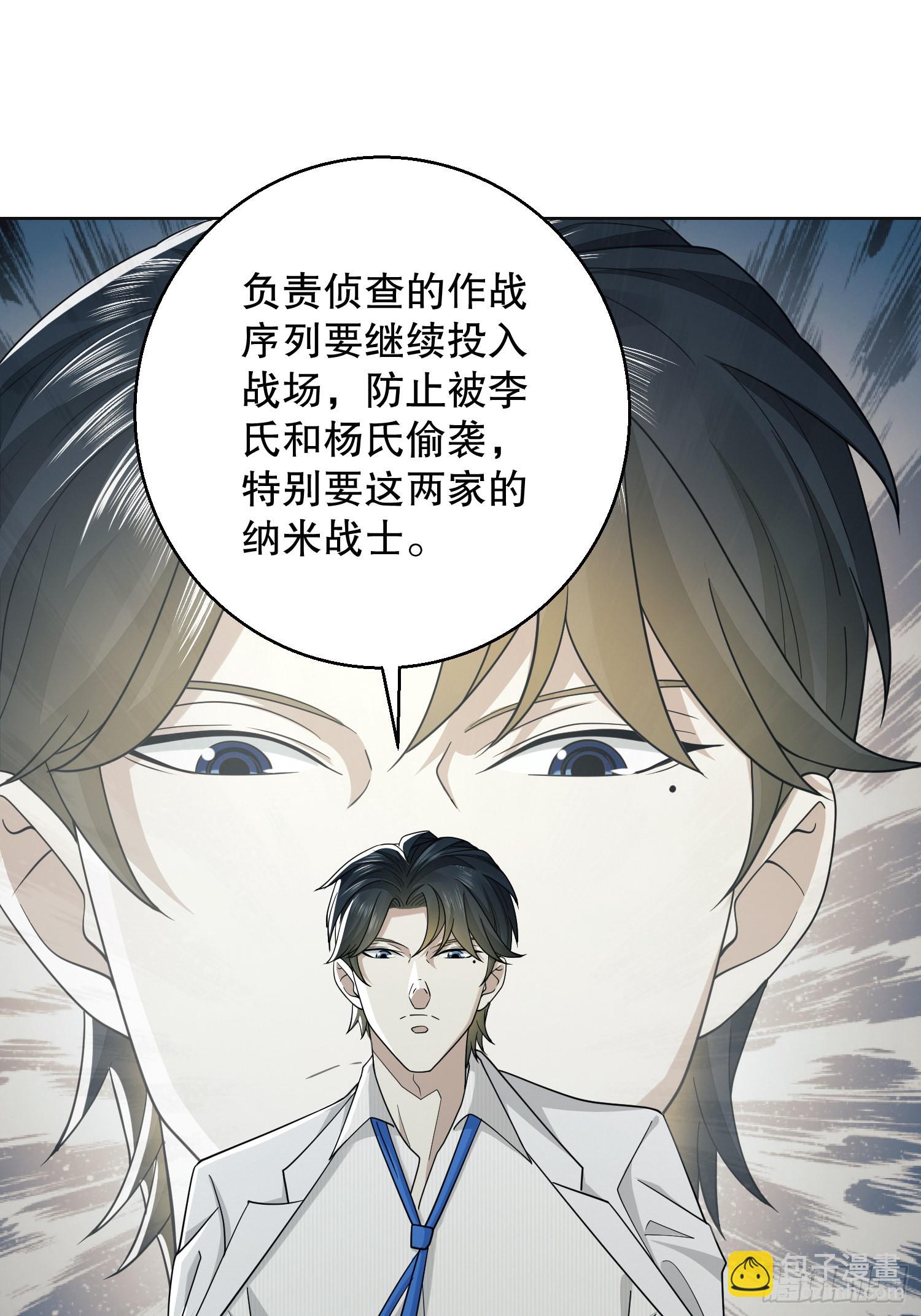 🍼第一序列 117 庆缜上位 第27页