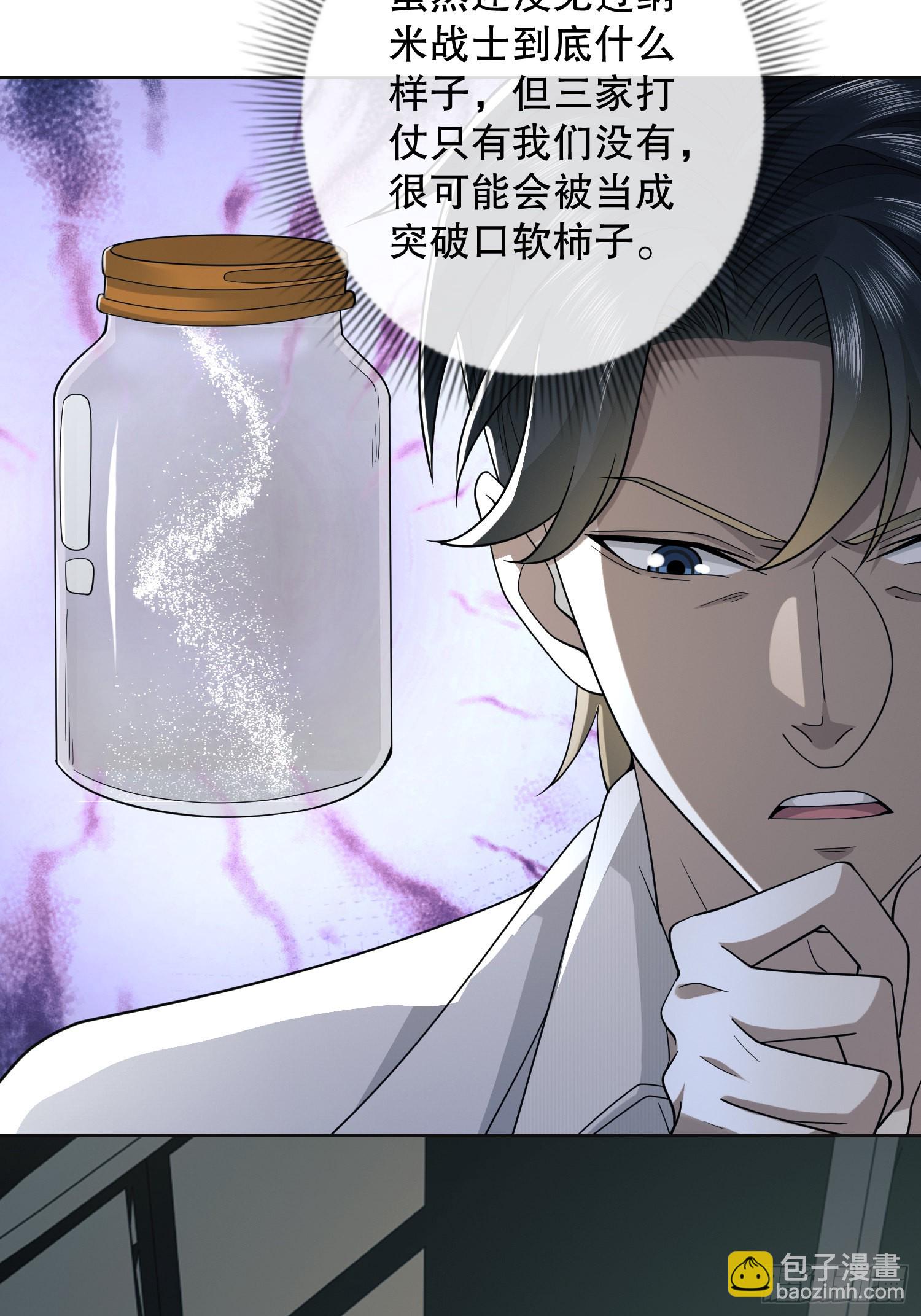 🍼第一序列 117 庆缜上位 第29页