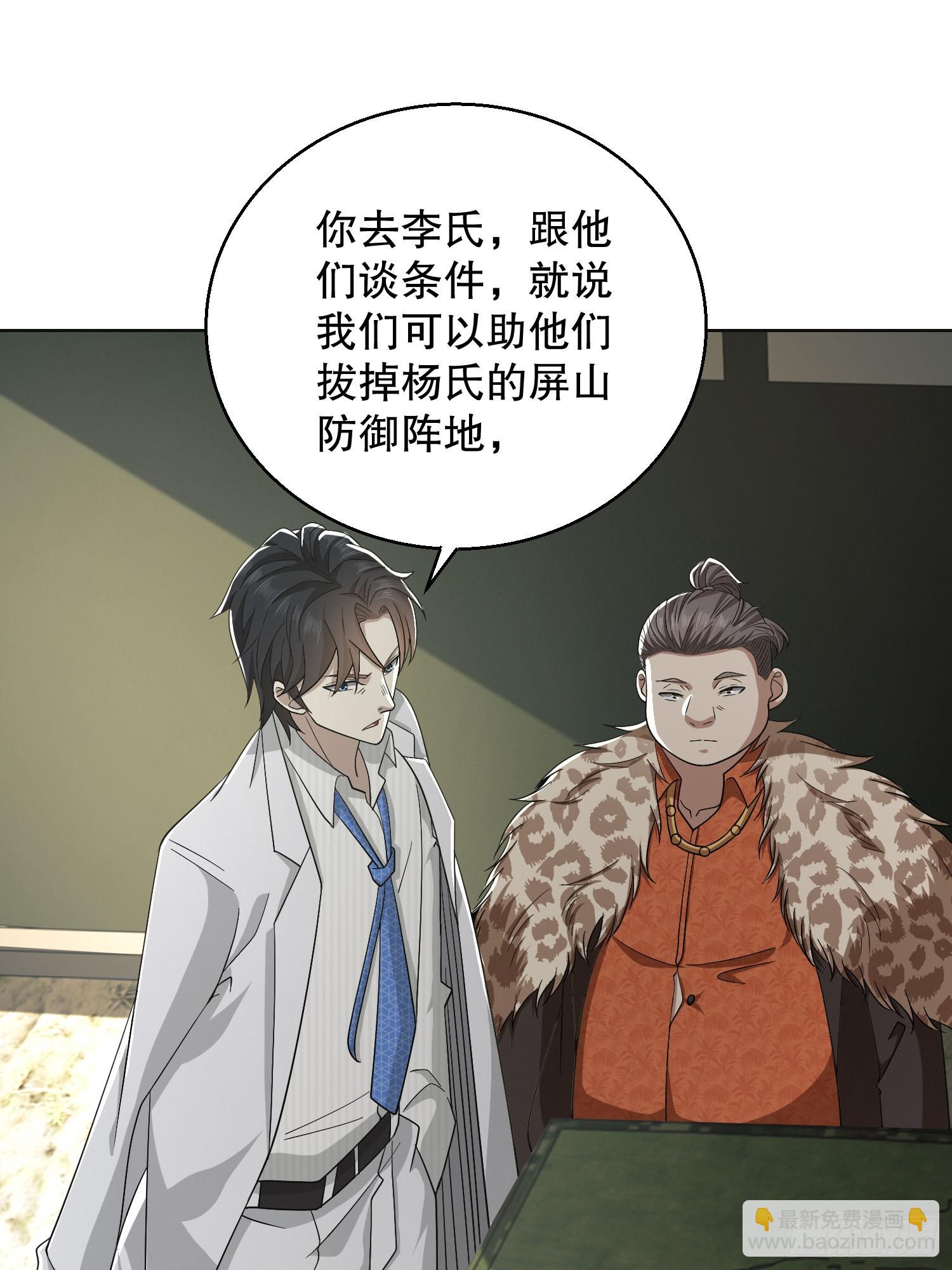 🍼第一序列 117 庆缜上位 第33页