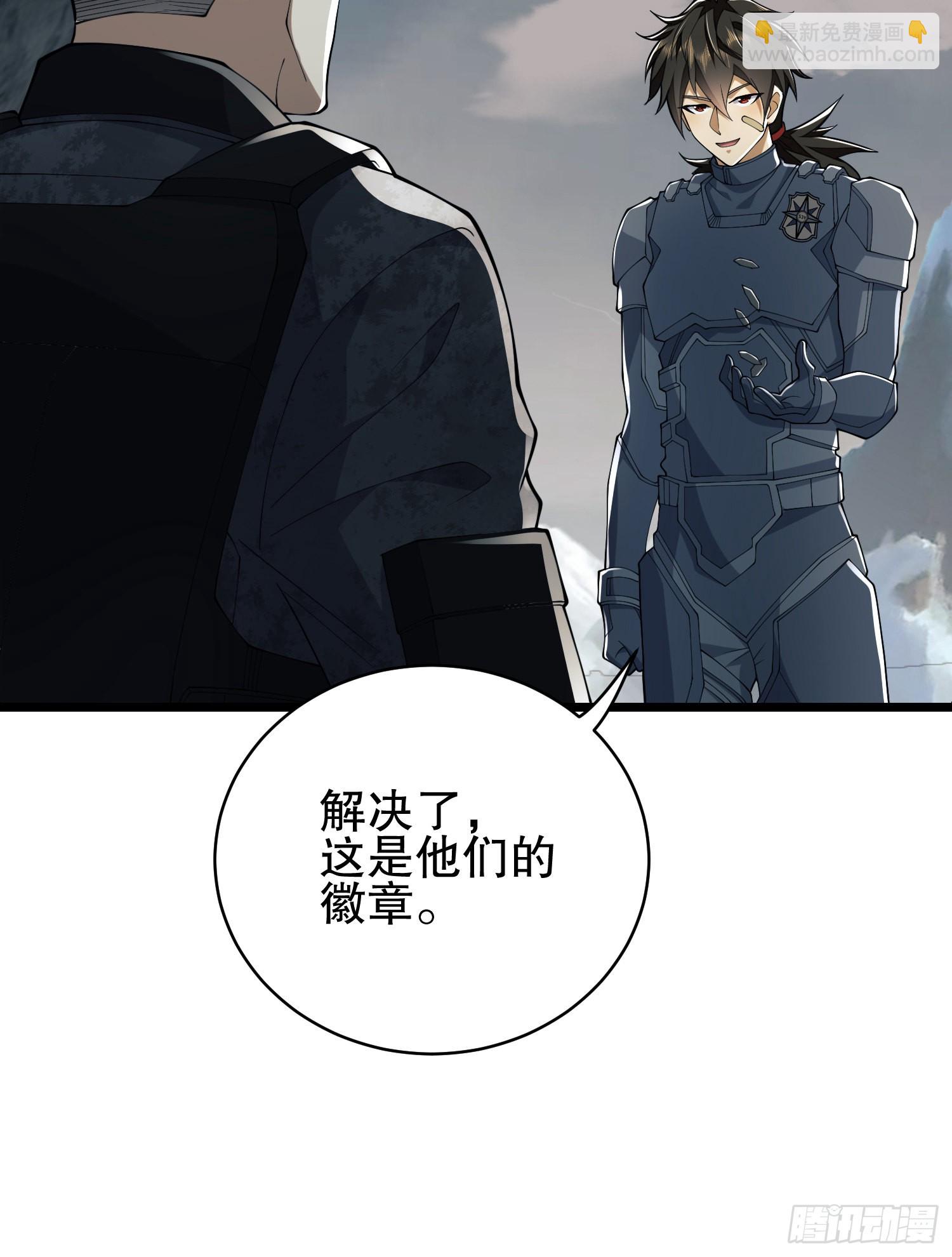 🍼第一序列 121 伏击神机营 第27页