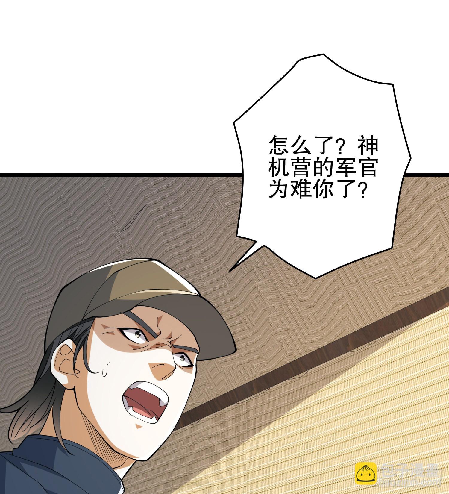 🍼第一序列 121 伏击神机营 第39页