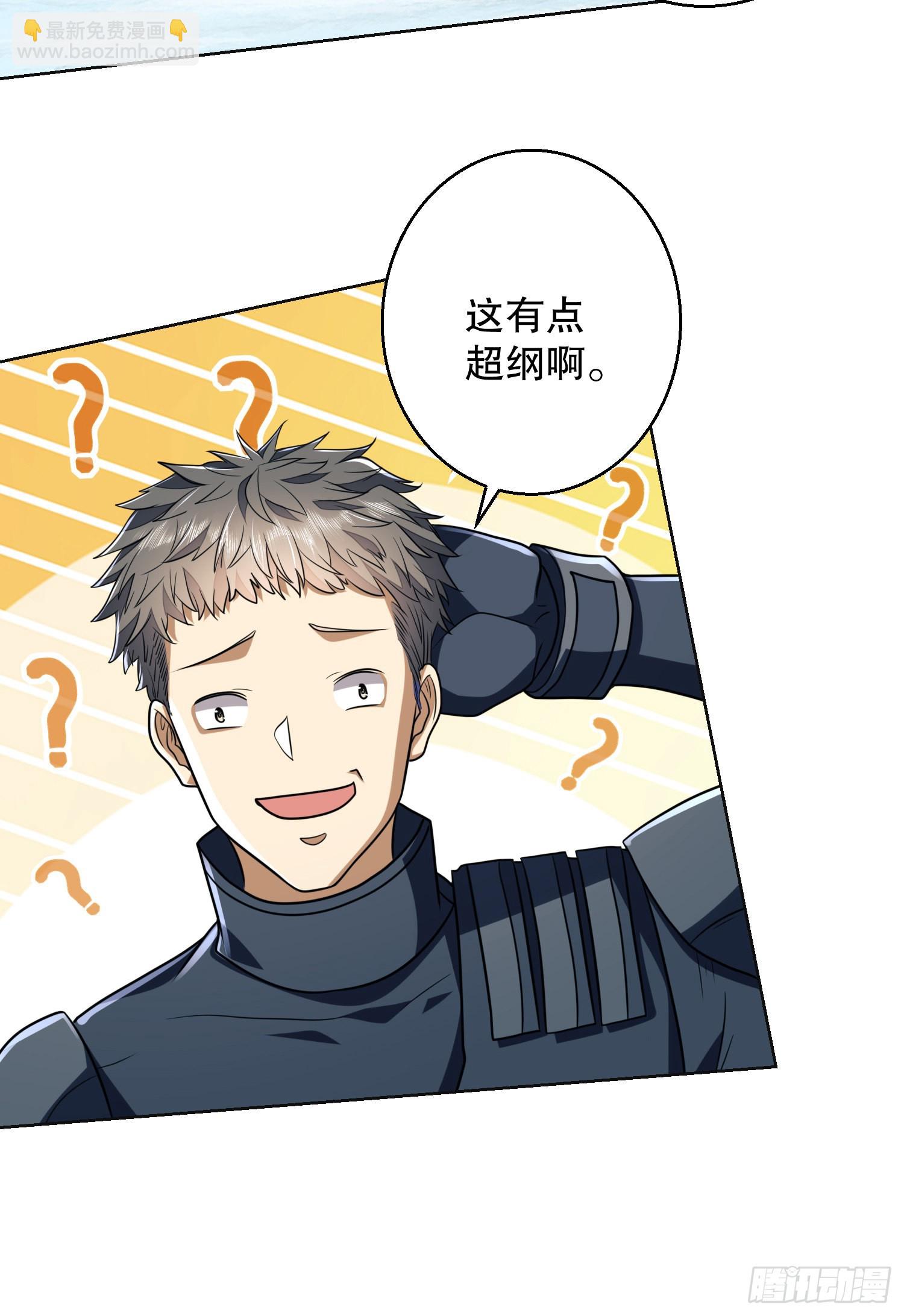 🍼第一序列 123 任小粟晋升 第13页