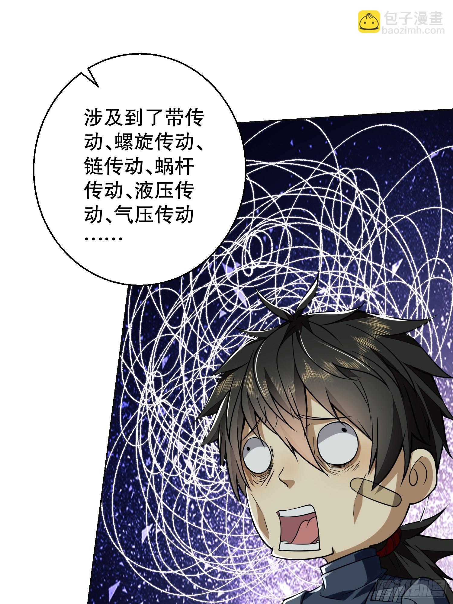🍼第一序列 123 任小粟晋升 第14页