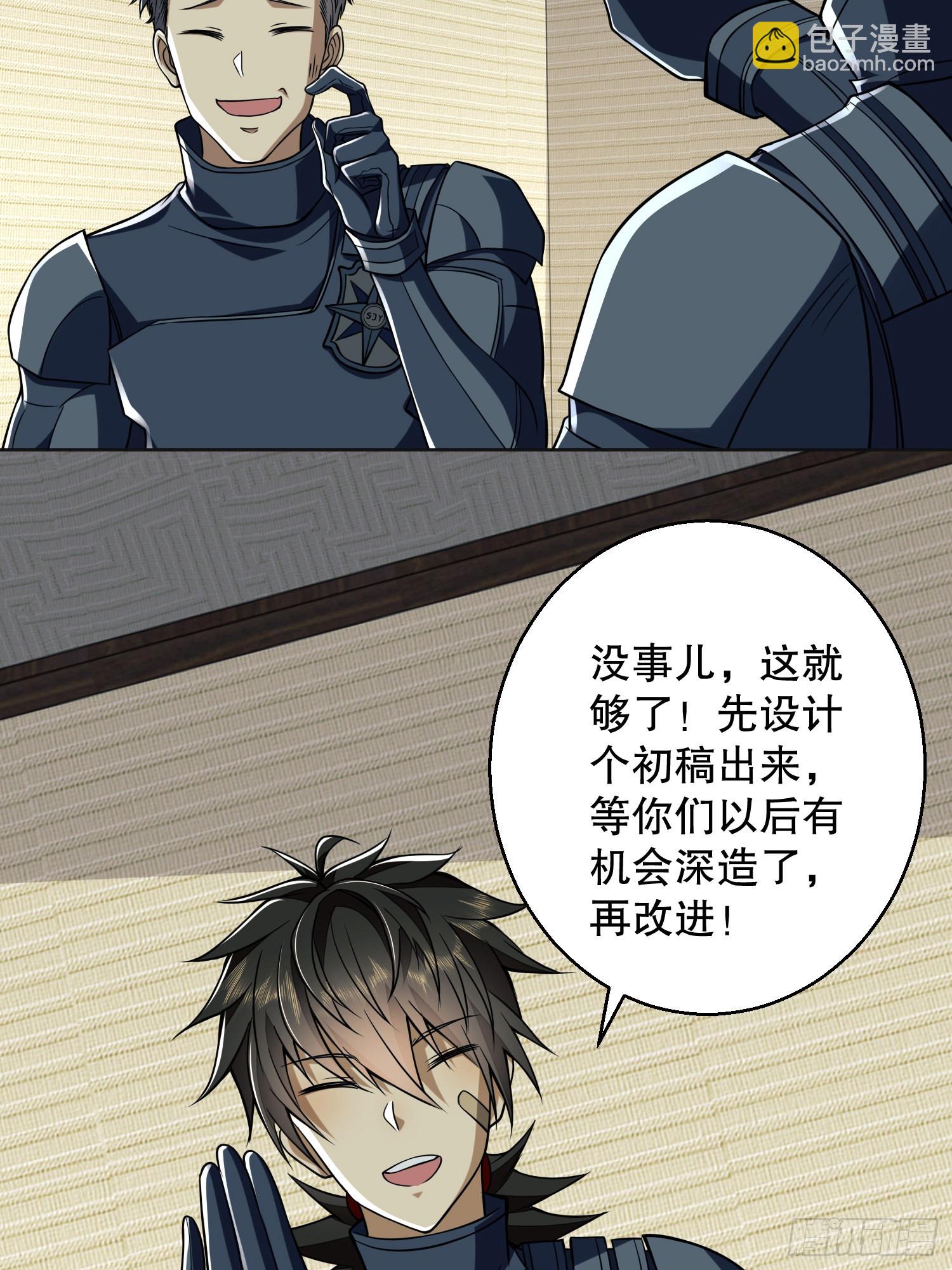 🍼第一序列 123 任小粟晋升 第16页