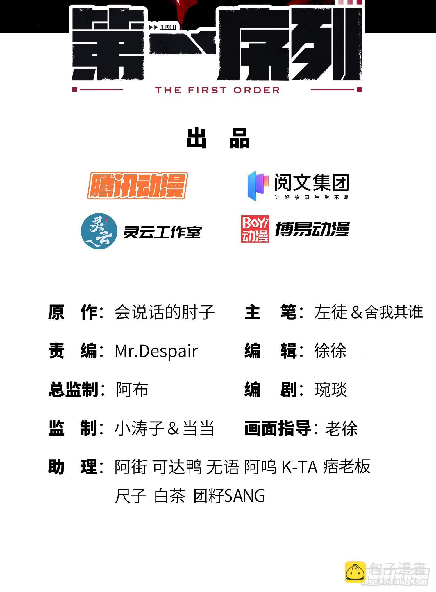 🍼第一序列 123 任小粟晋升 第2页