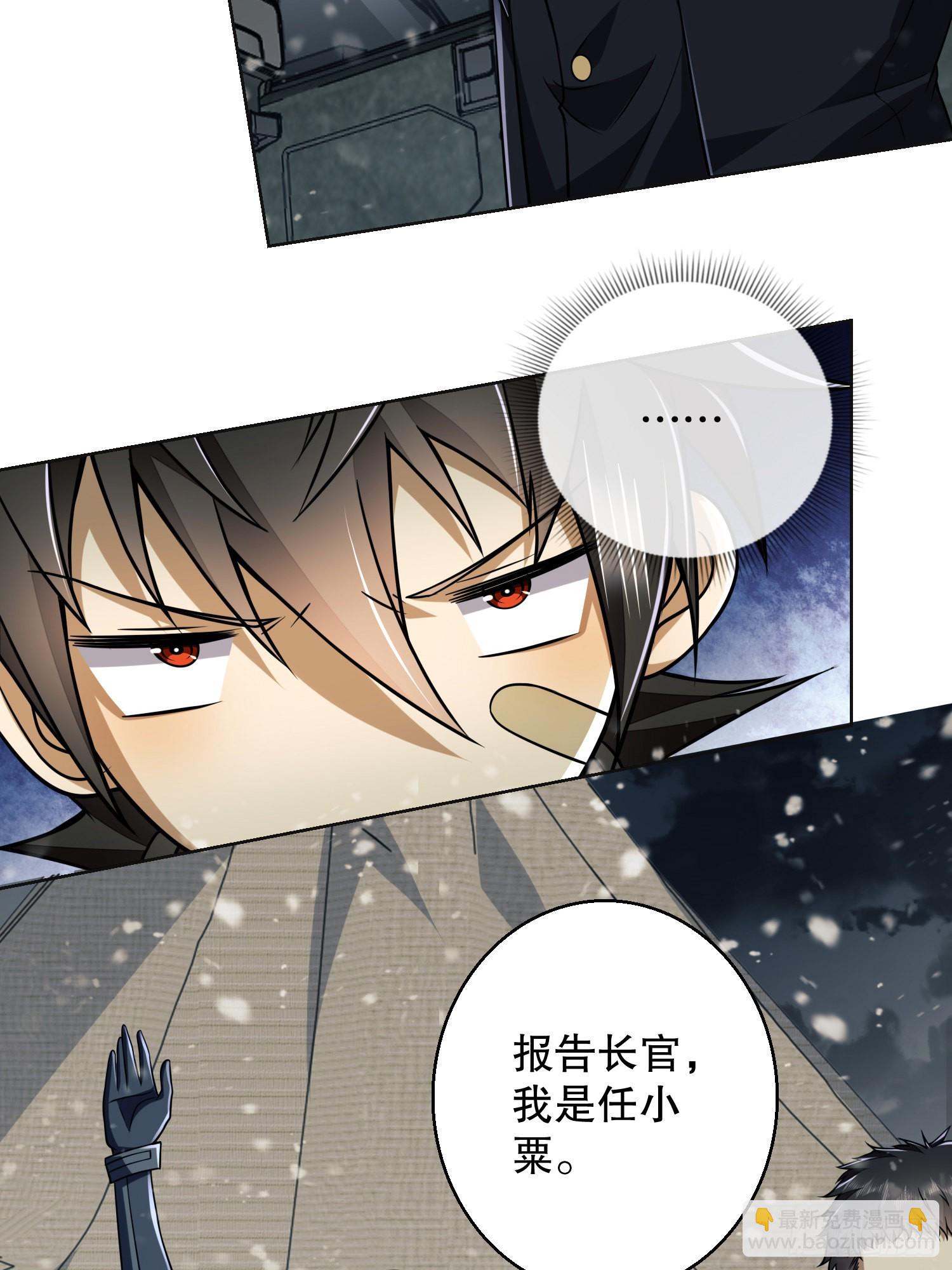 🍼第一序列 123 任小粟晋升 第25页