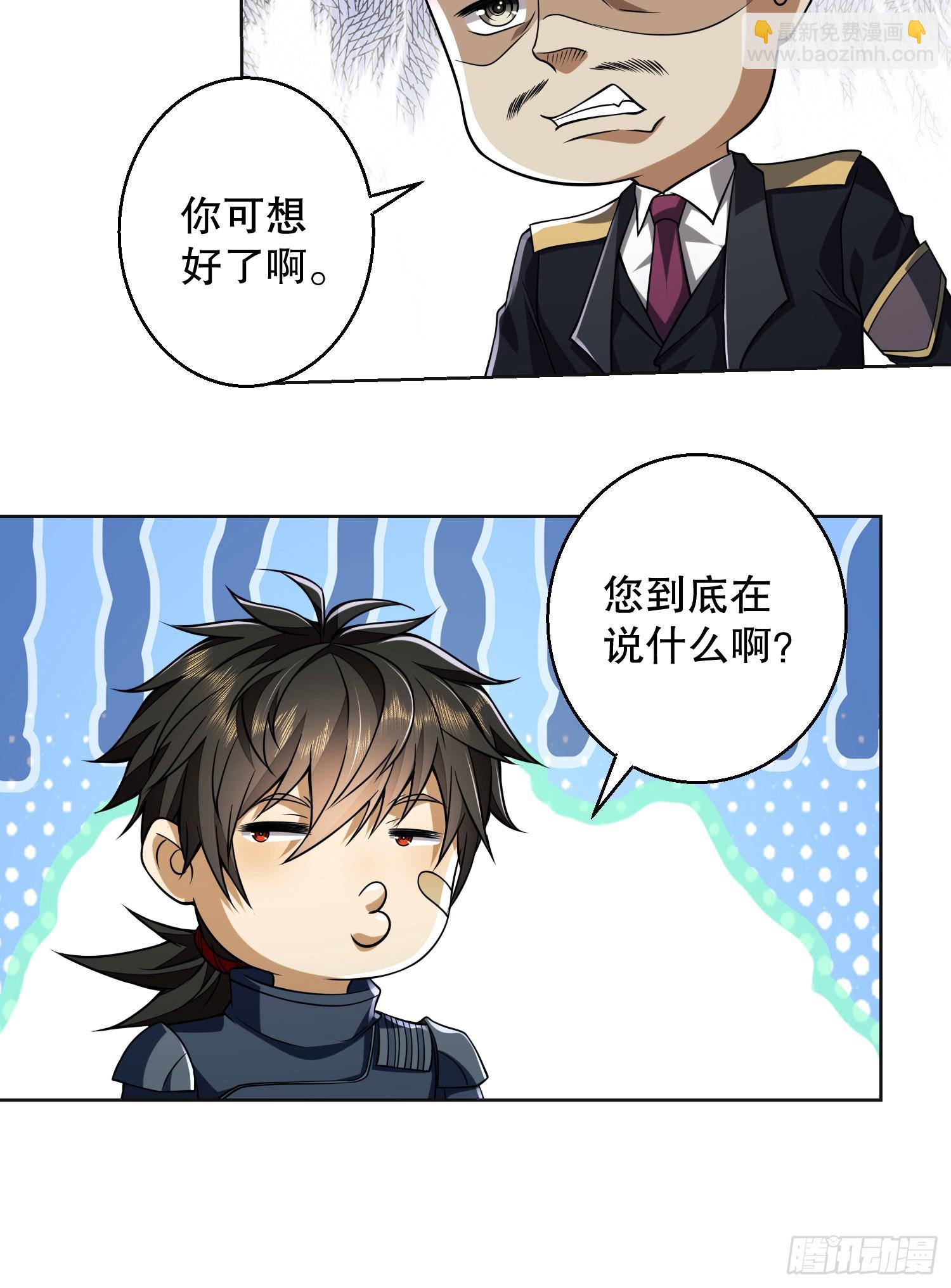 🍼第一序列 123 任小粟晋升 第33页
