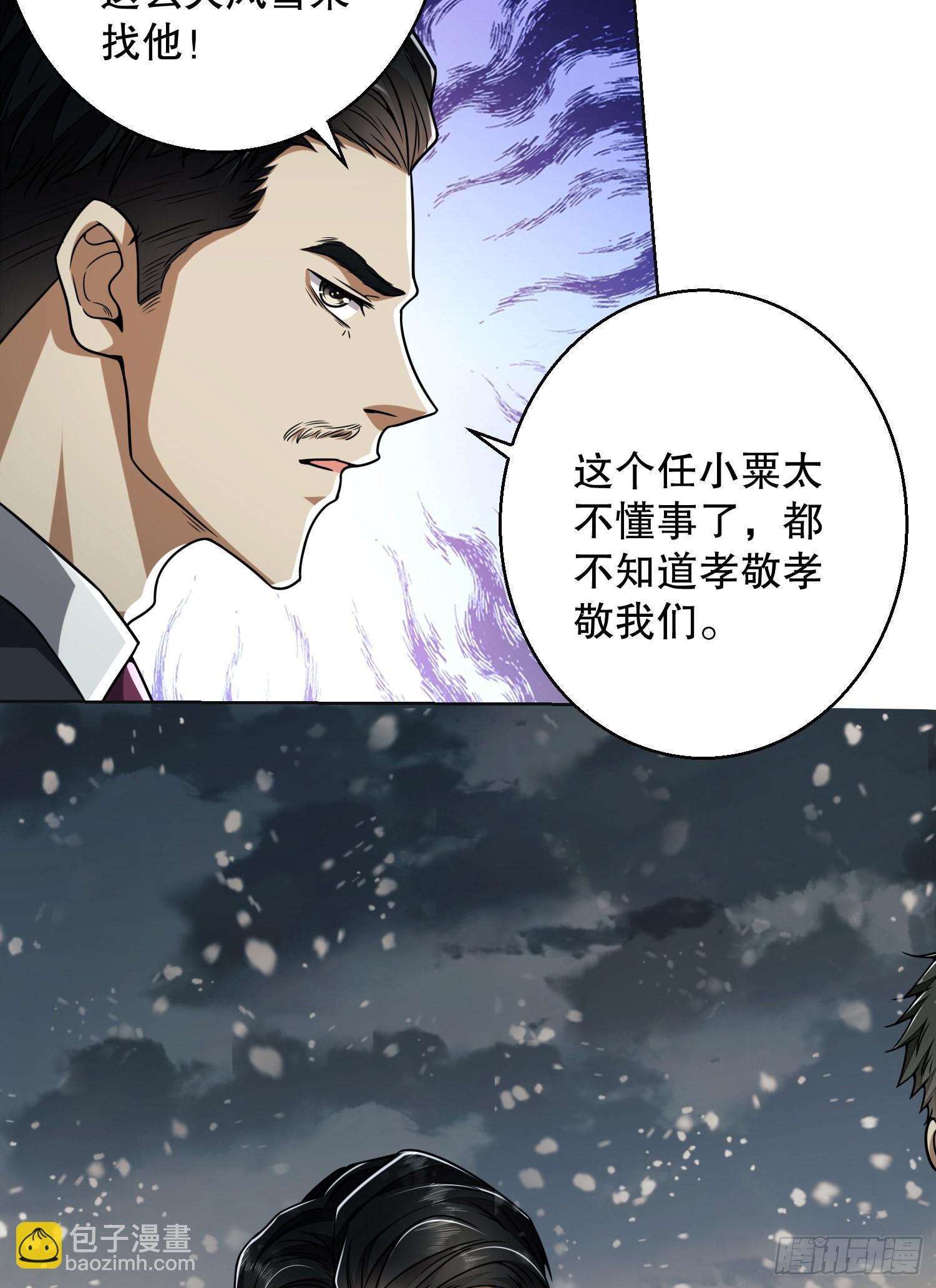 🍼第一序列 123 任小粟晋升 第36页