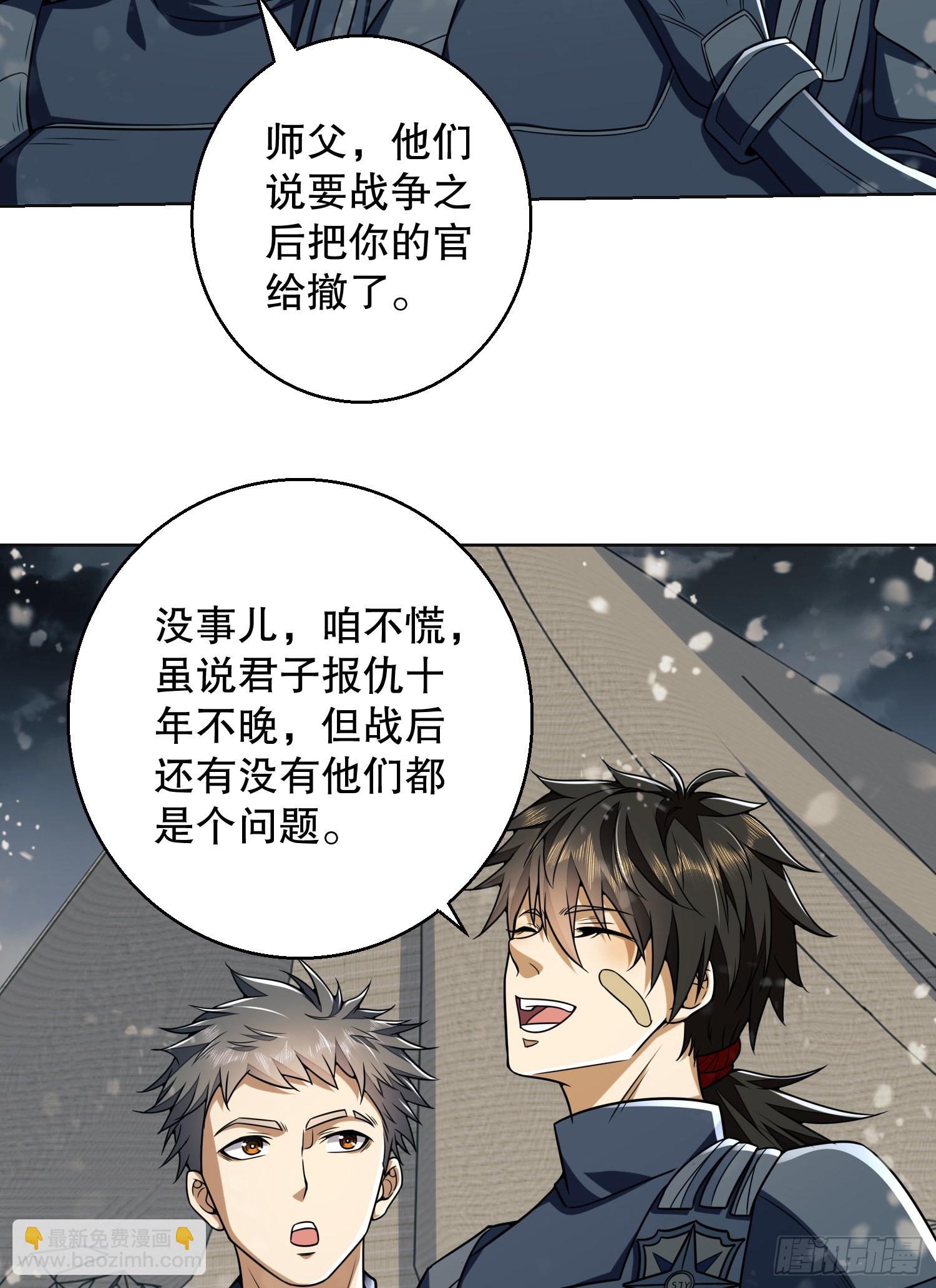 🍼第一序列 123 任小粟晋升 第39页