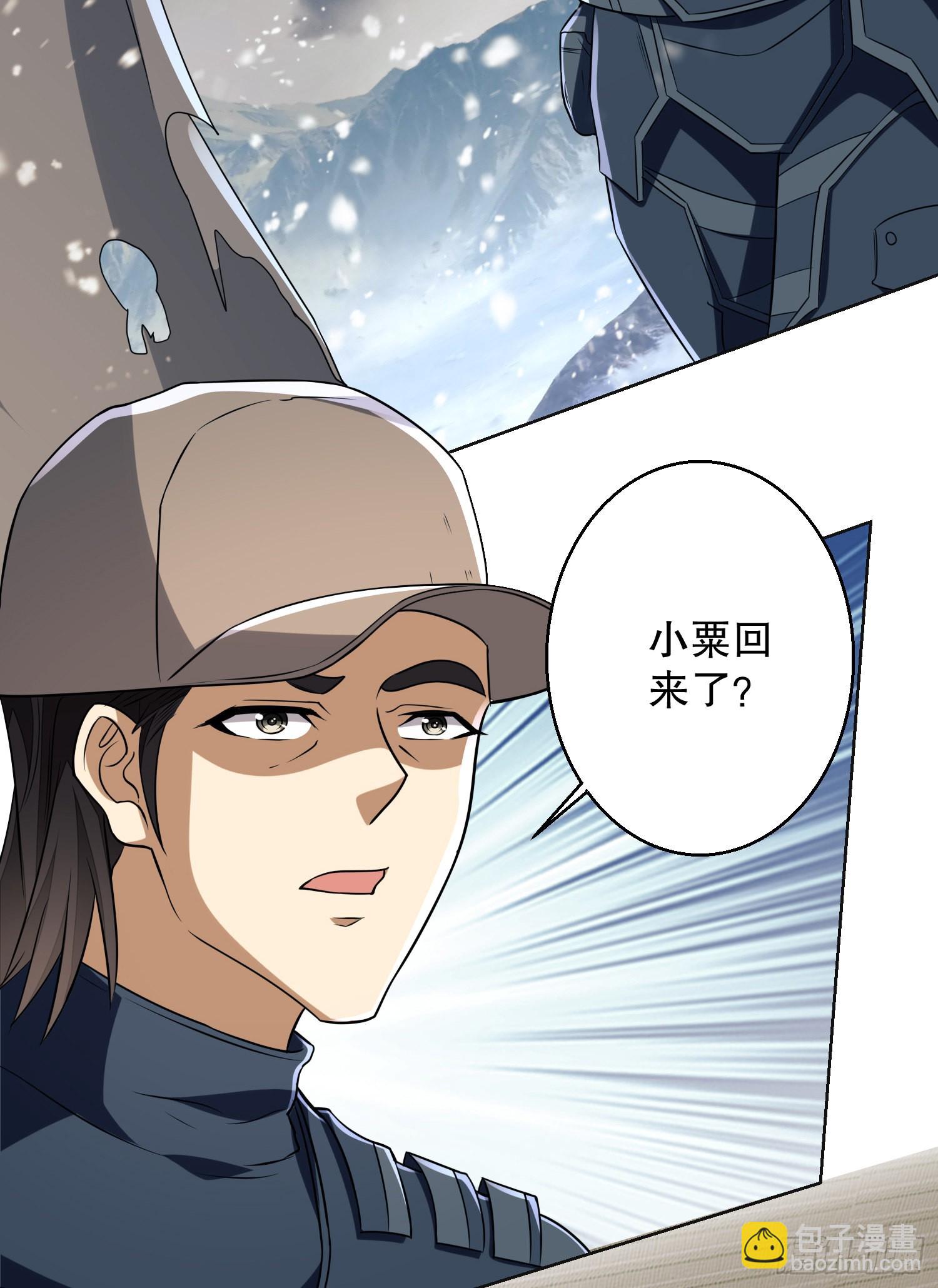 🍼第一序列 123 任小粟晋升 第4页