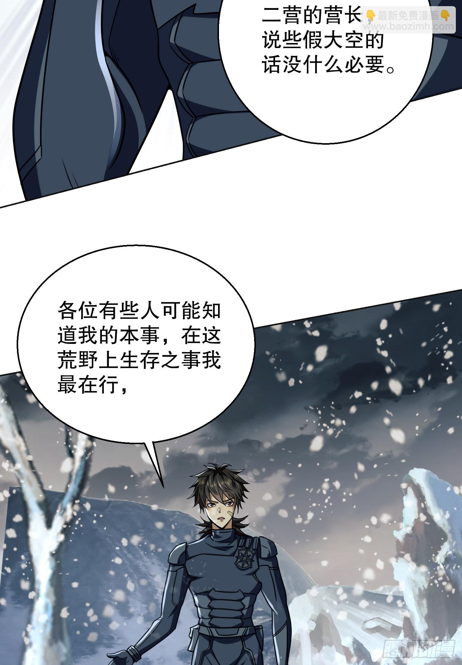 🍼第一序列 123 任小粟晋升 第44页