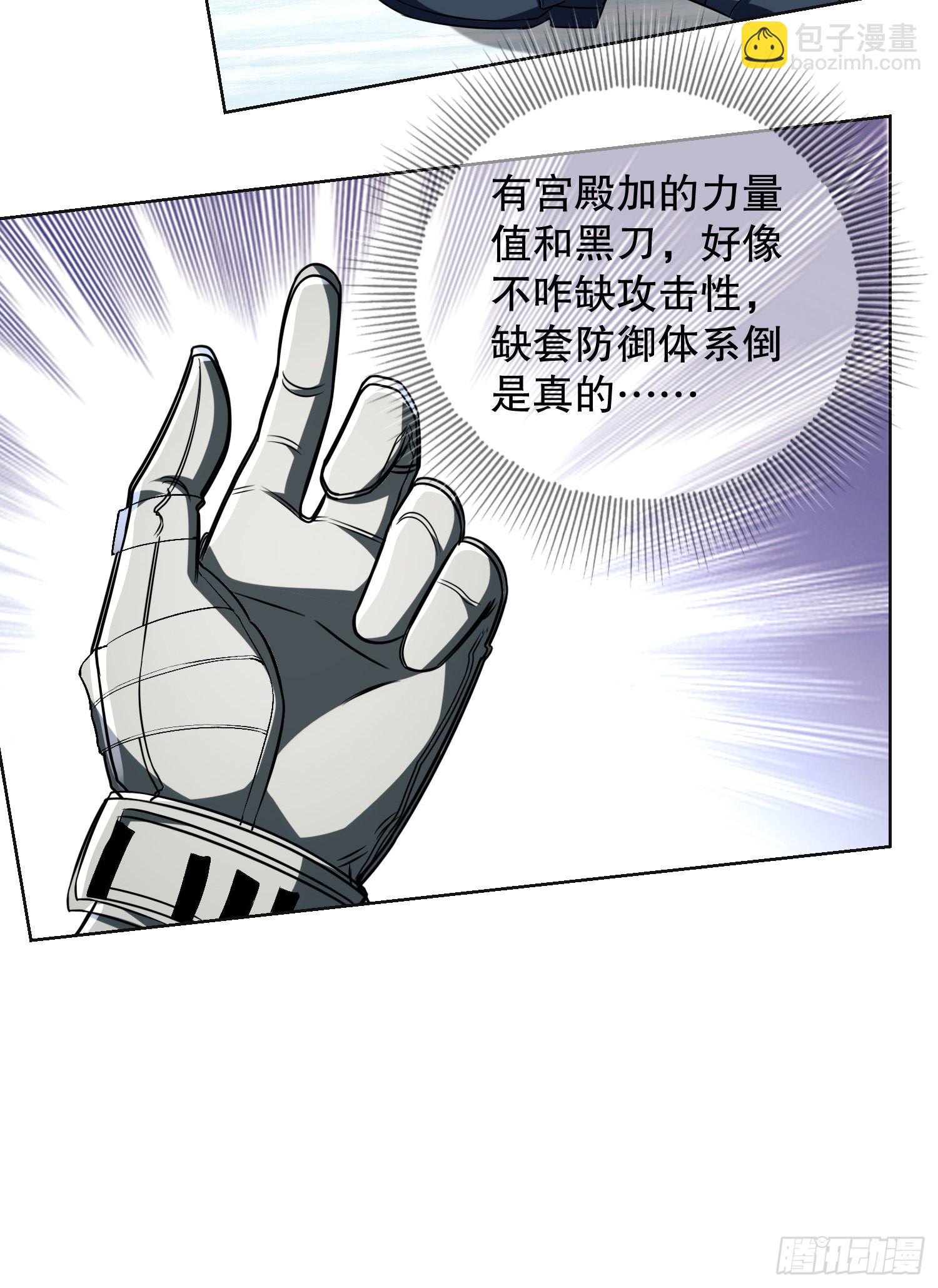 🍼第一序列 123 任小粟晋升 第8页