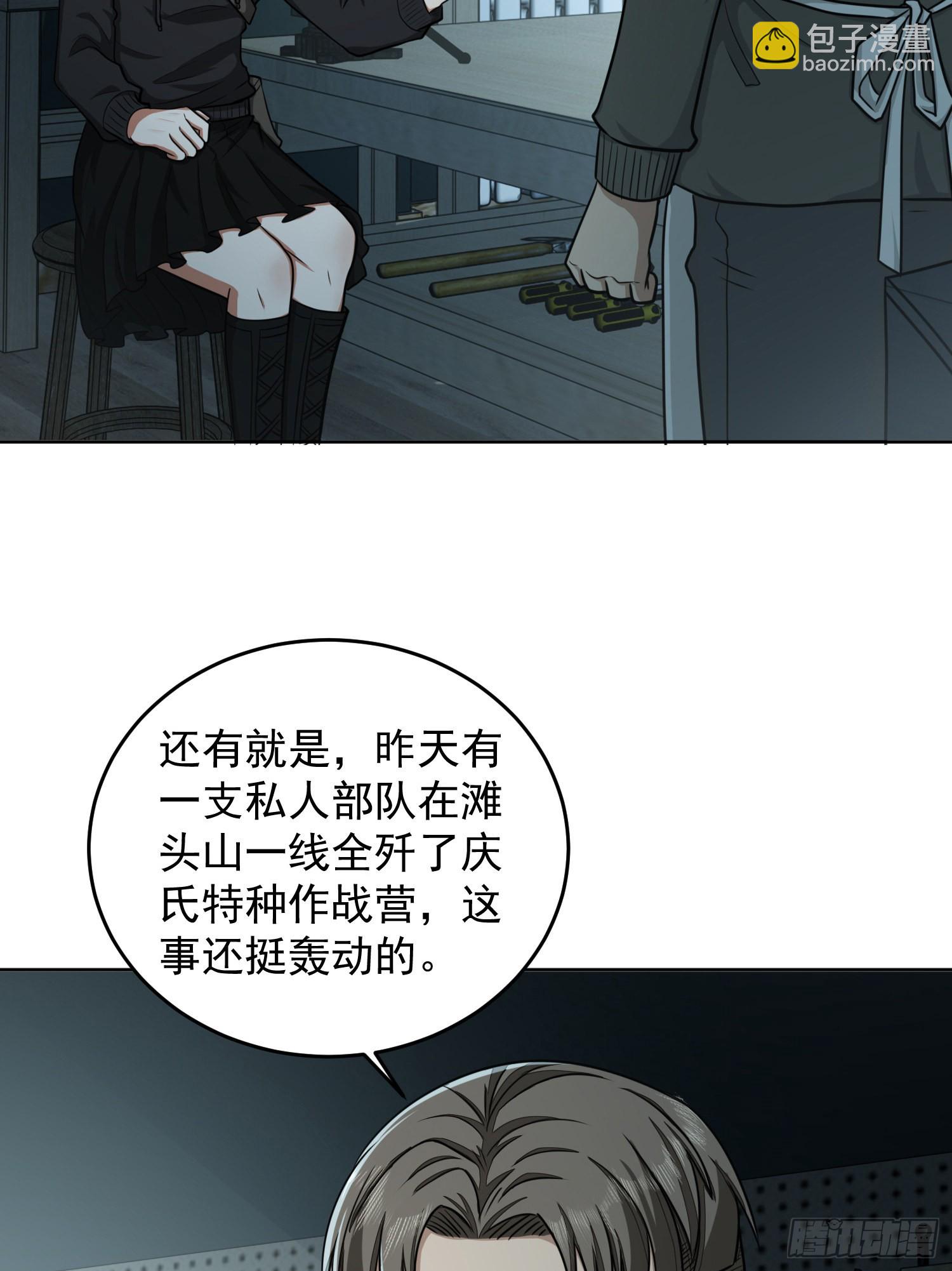 🍼第一序列 125 诱饵 第13页