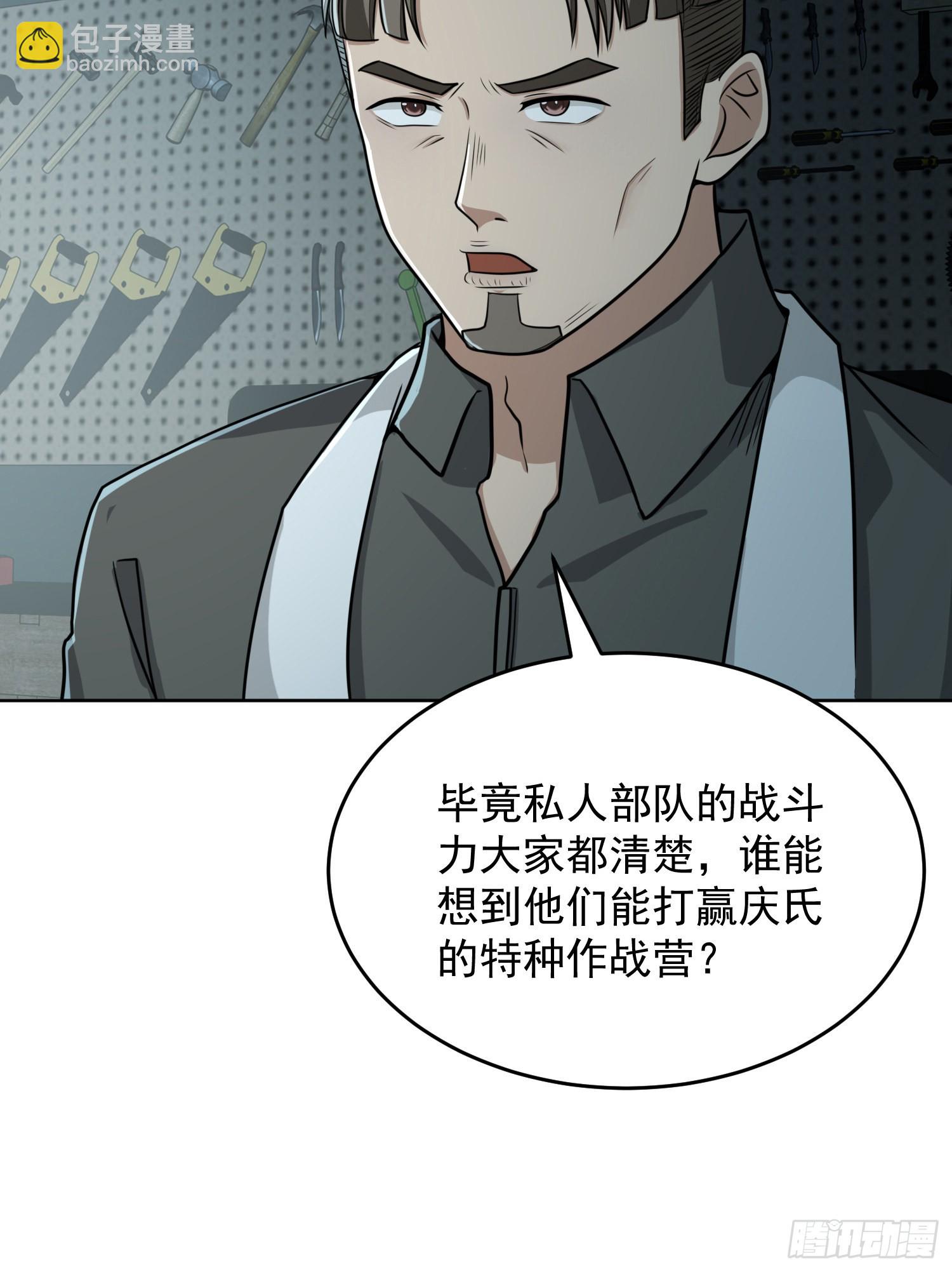 🍼第一序列 125 诱饵 第14页