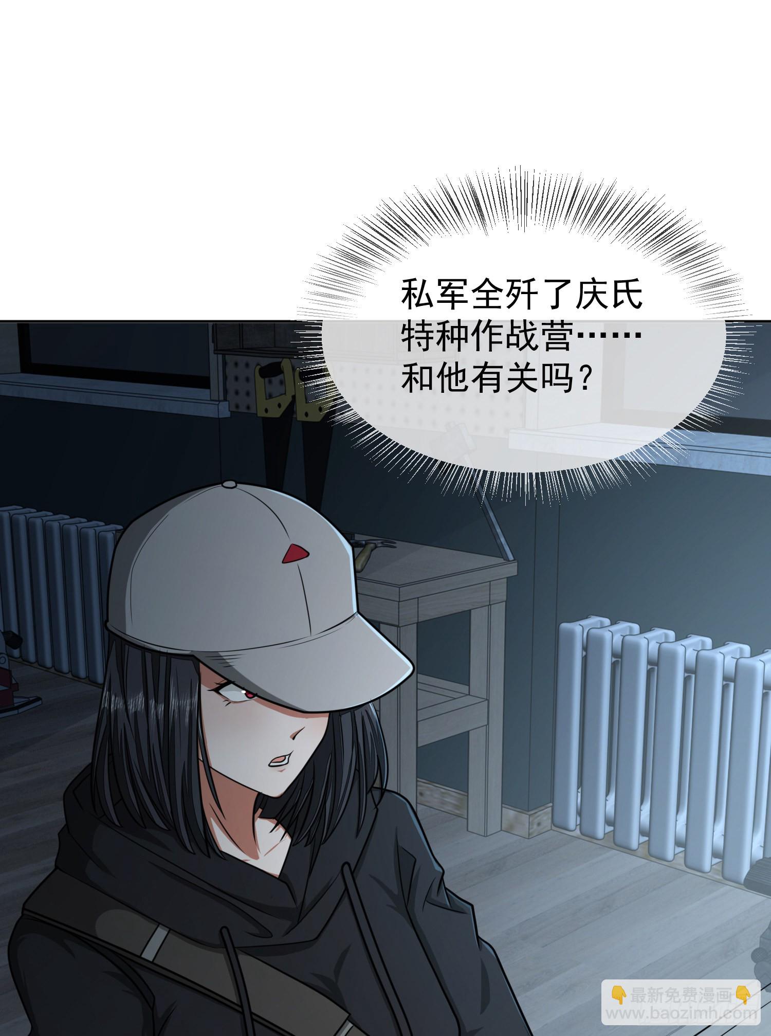 🍼第一序列 125 诱饵 第15页