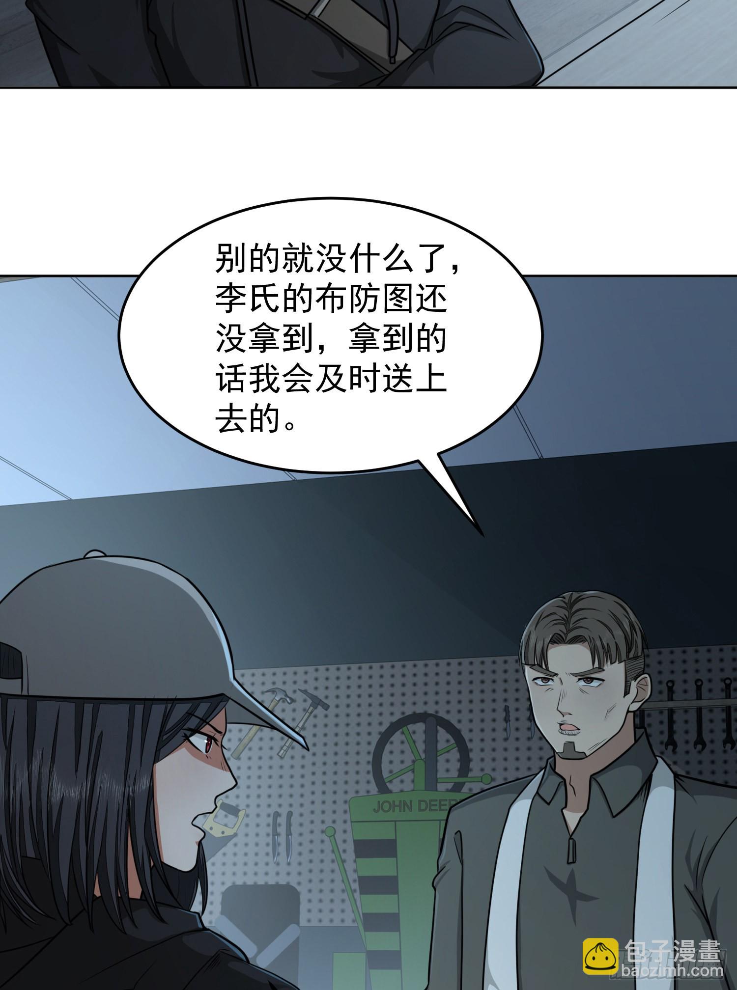🍼第一序列 125 诱饵 第16页