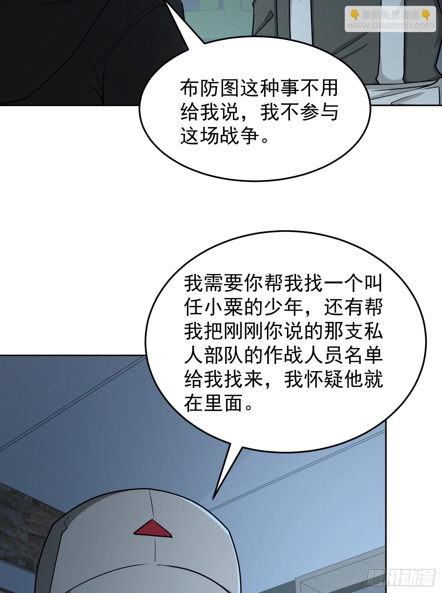 🍼第一序列 125 诱饵 第17页