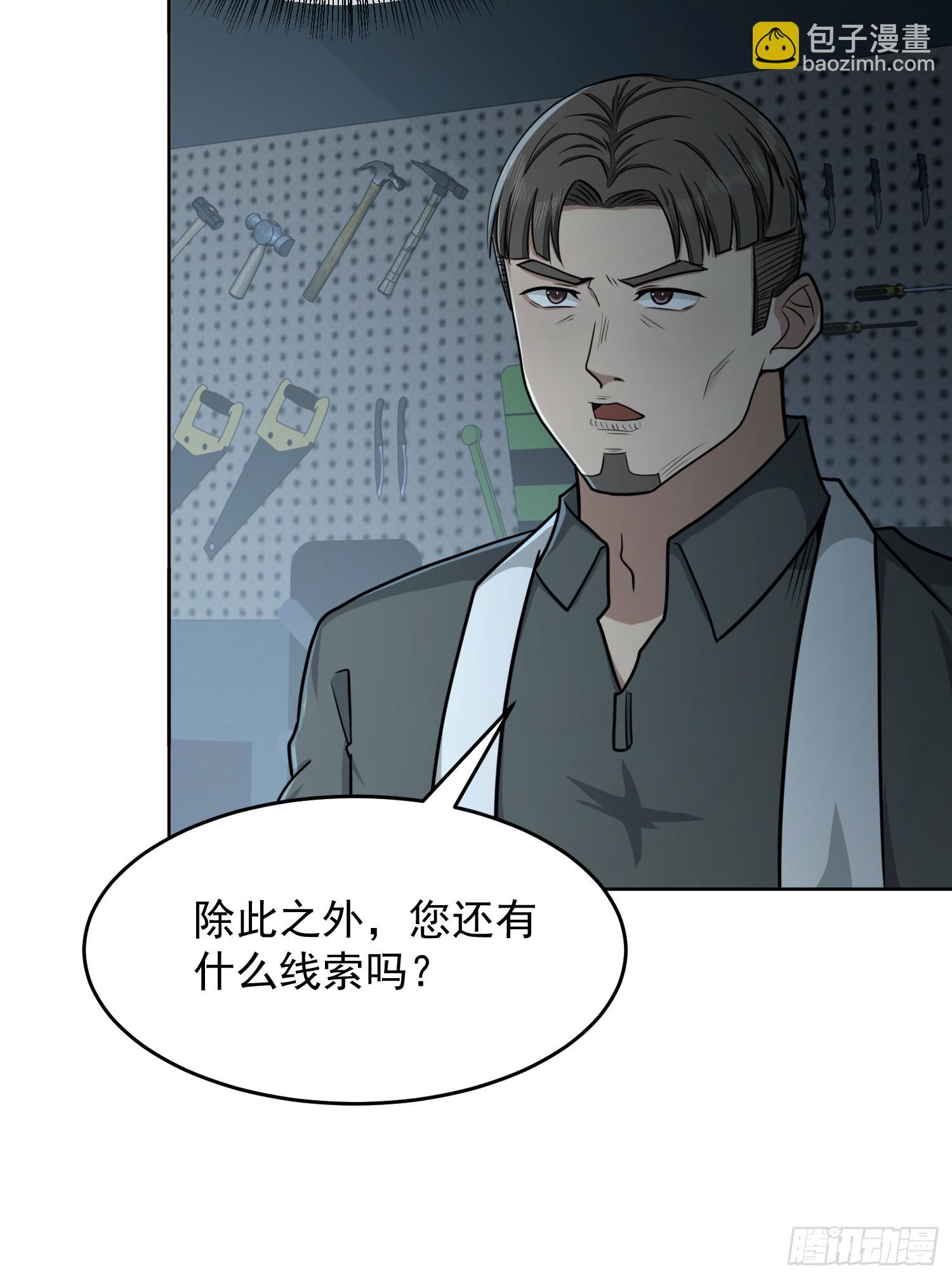 🍼第一序列 125 诱饵 第19页